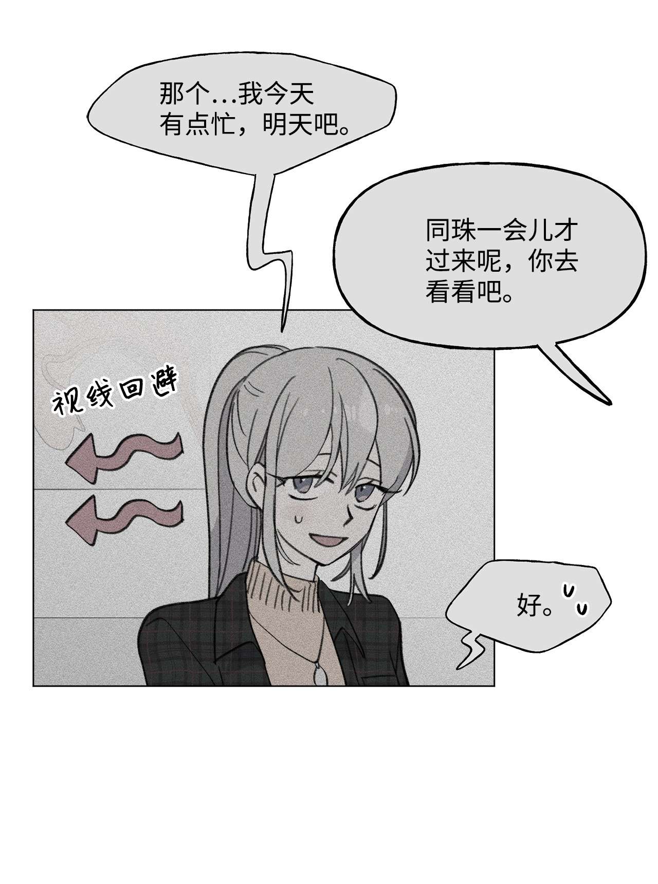 蘑菇汤82 长得帅可以为所欲为