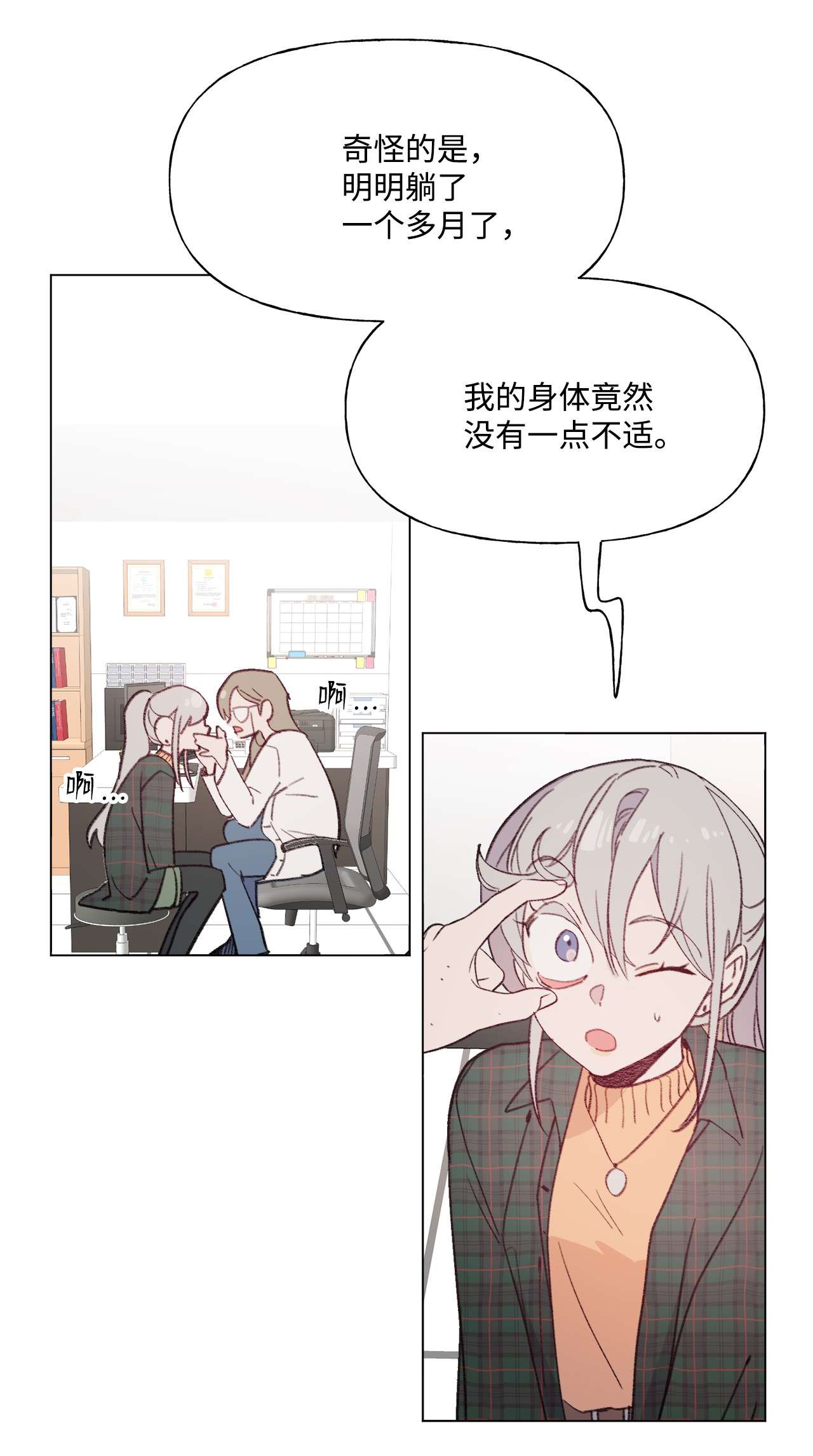 蘑菇汤82 长得帅可以为所欲为