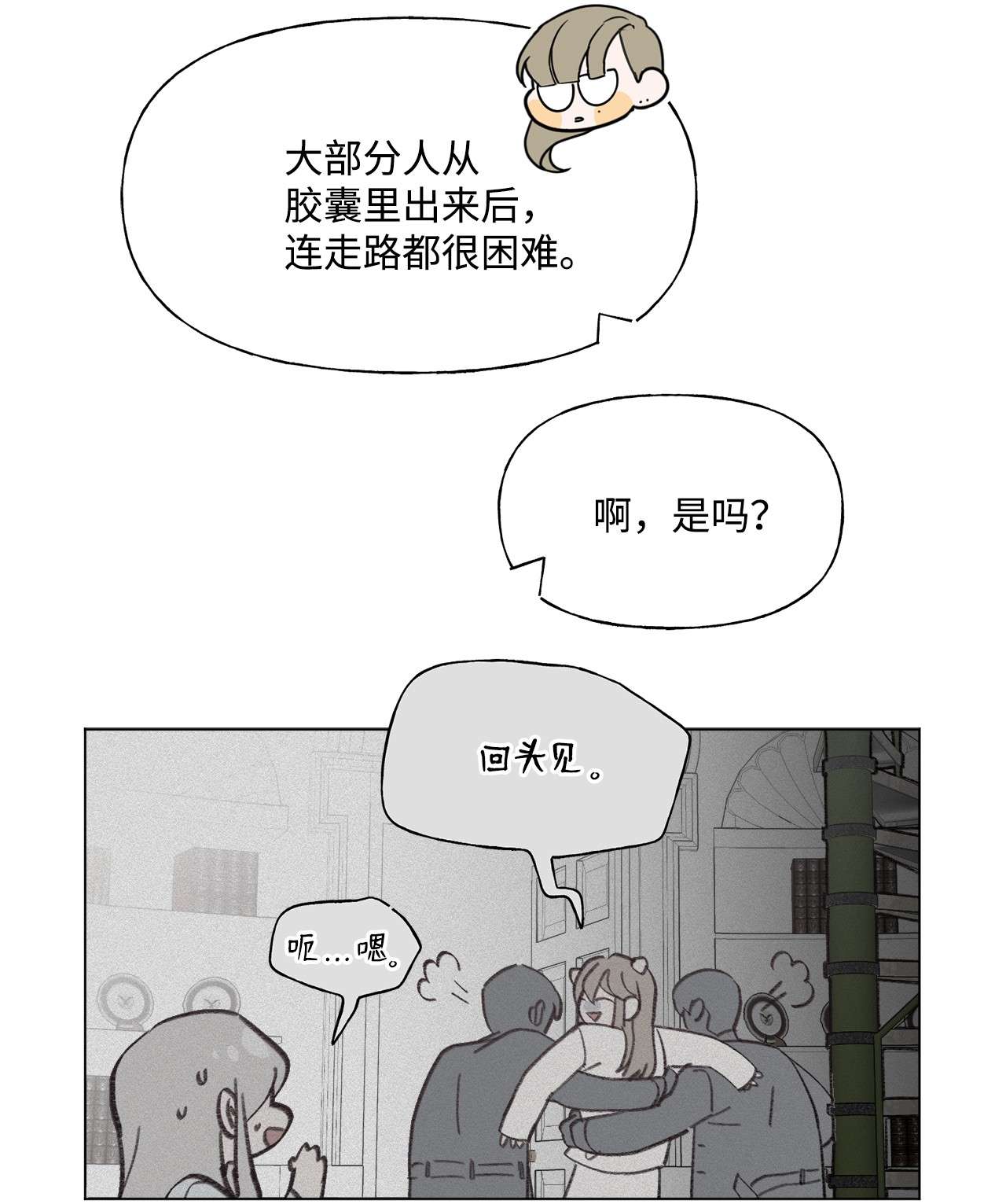 蘑菇汤82 长得帅可以为所欲为