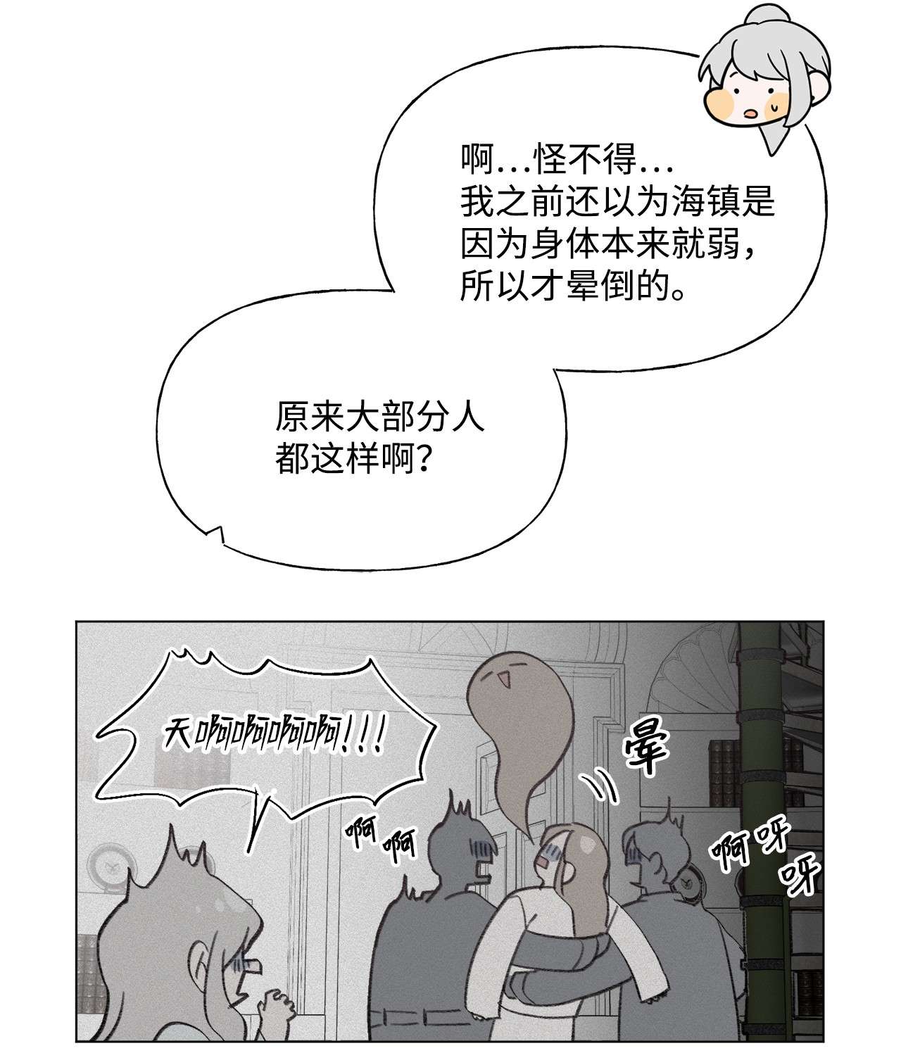 蘑菇汤82 长得帅可以为所欲为
