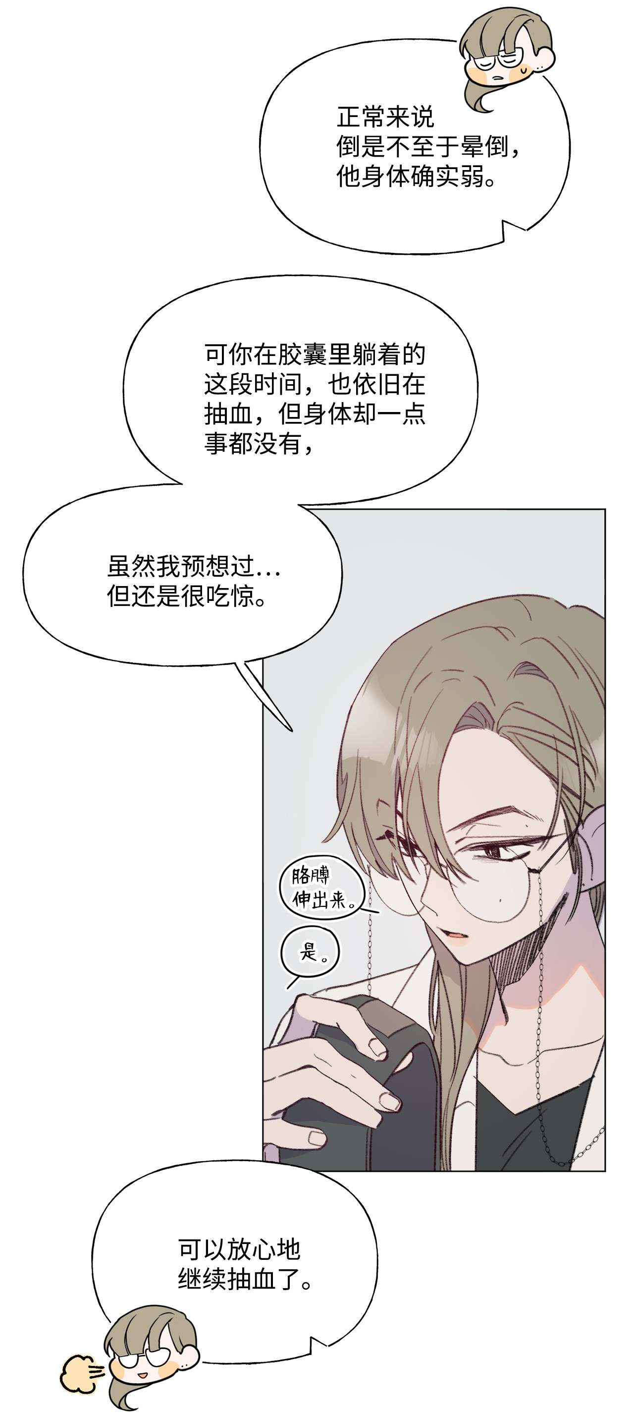 蘑菇汤82 长得帅可以为所欲为