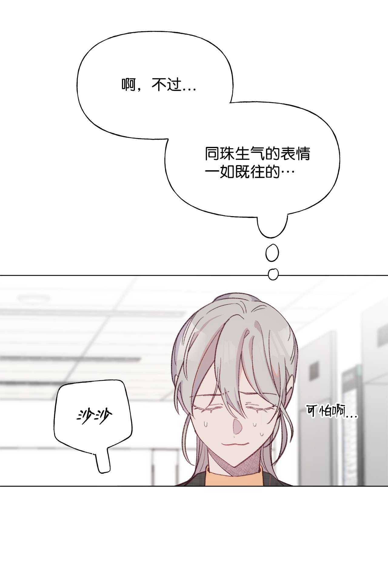 蘑菇汤83 快点好起来啊
