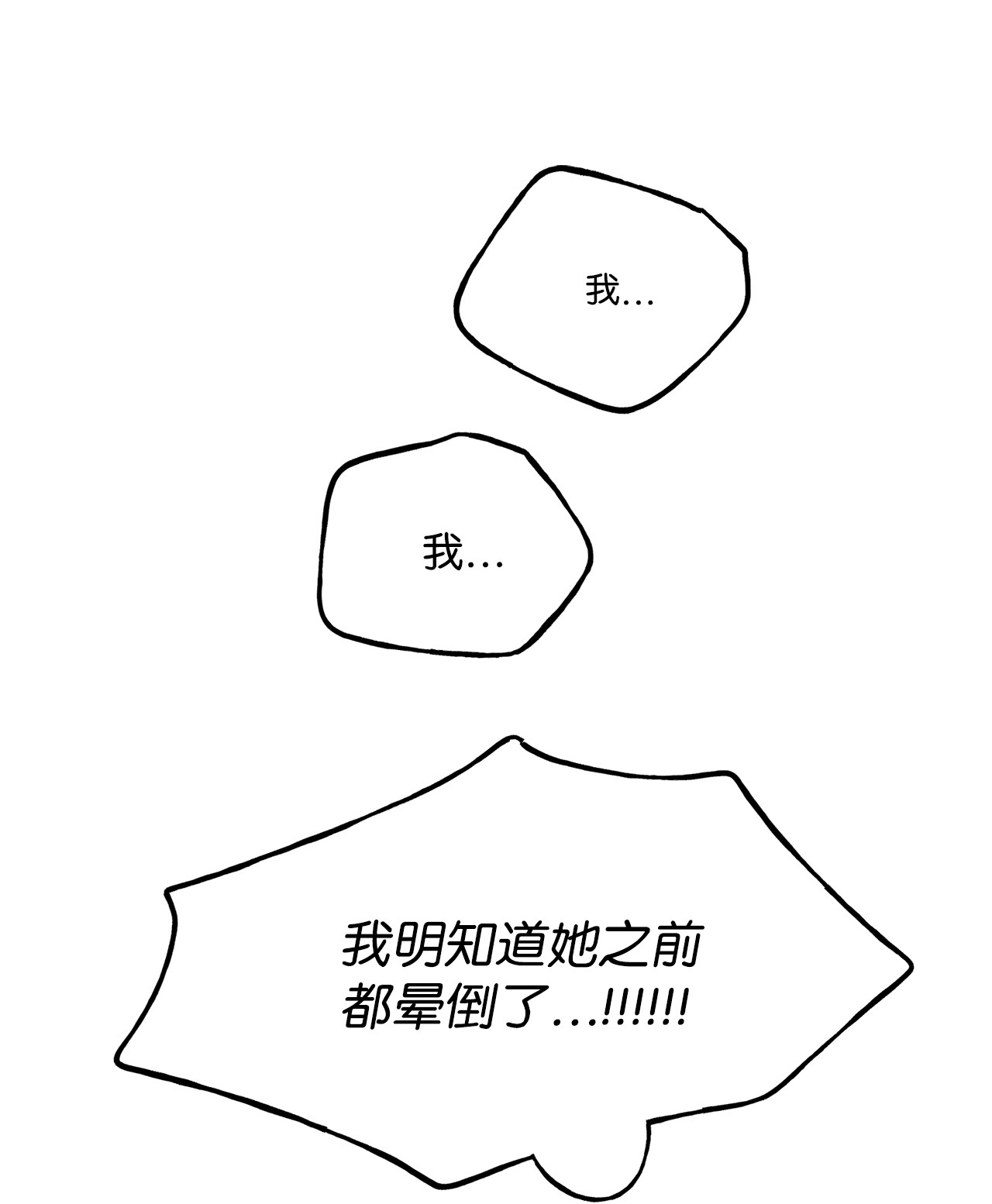 蘑菇汤83 快点好起来啊