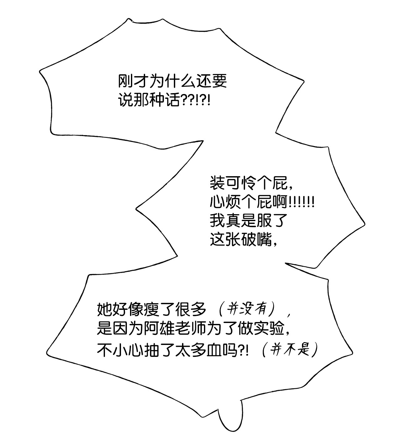 蘑菇汤83 快点好起来啊