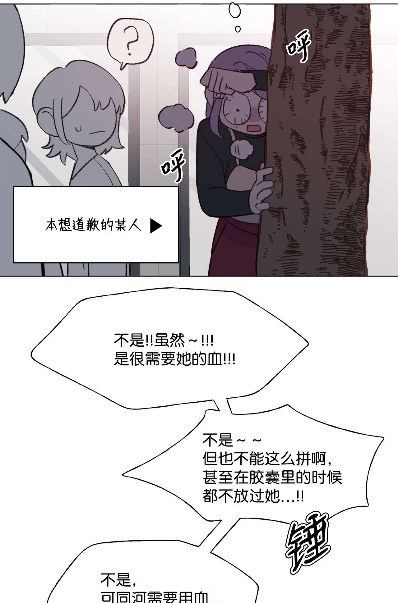 蘑菇汤83 快点好起来啊