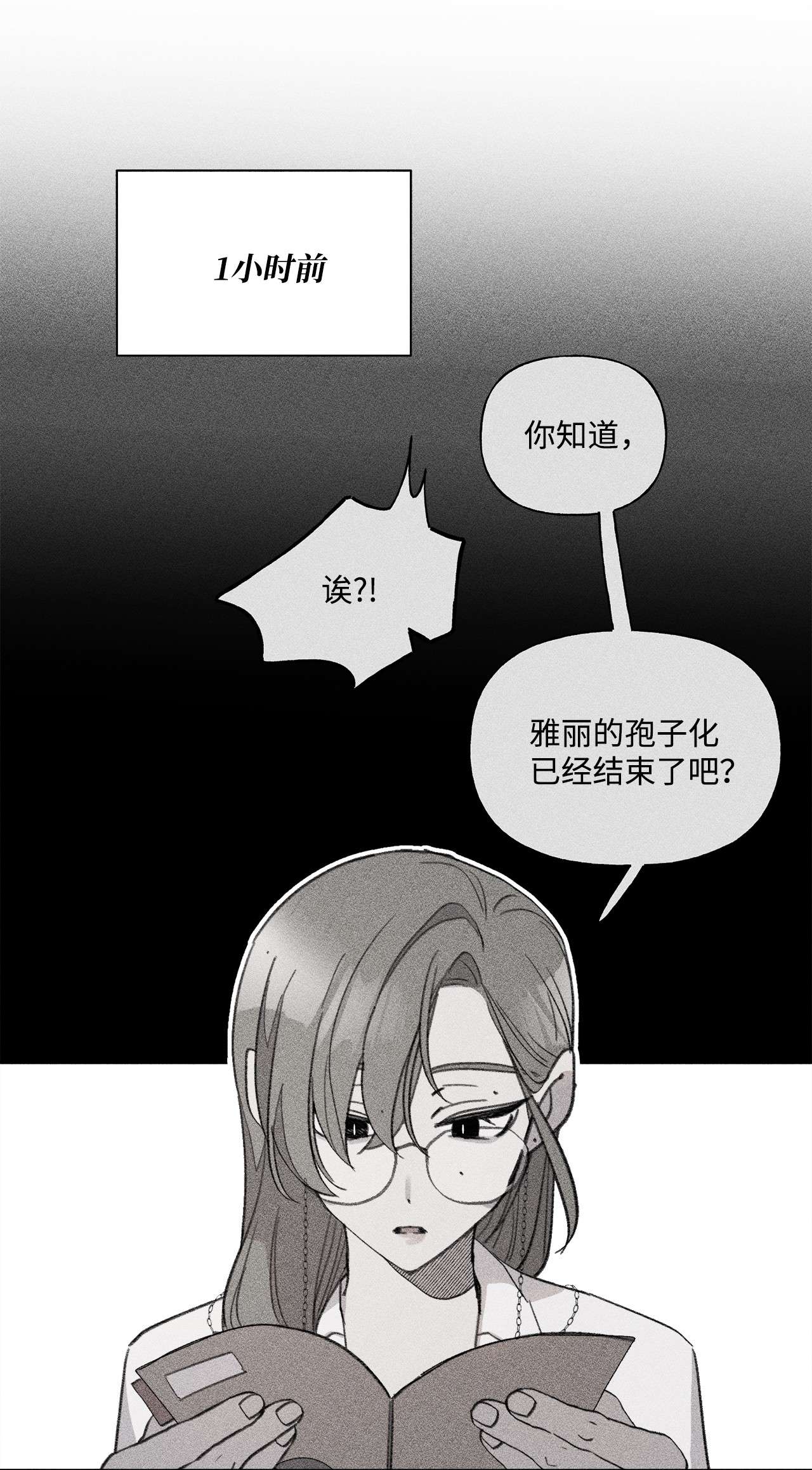 蘑菇汤83 快点好起来啊