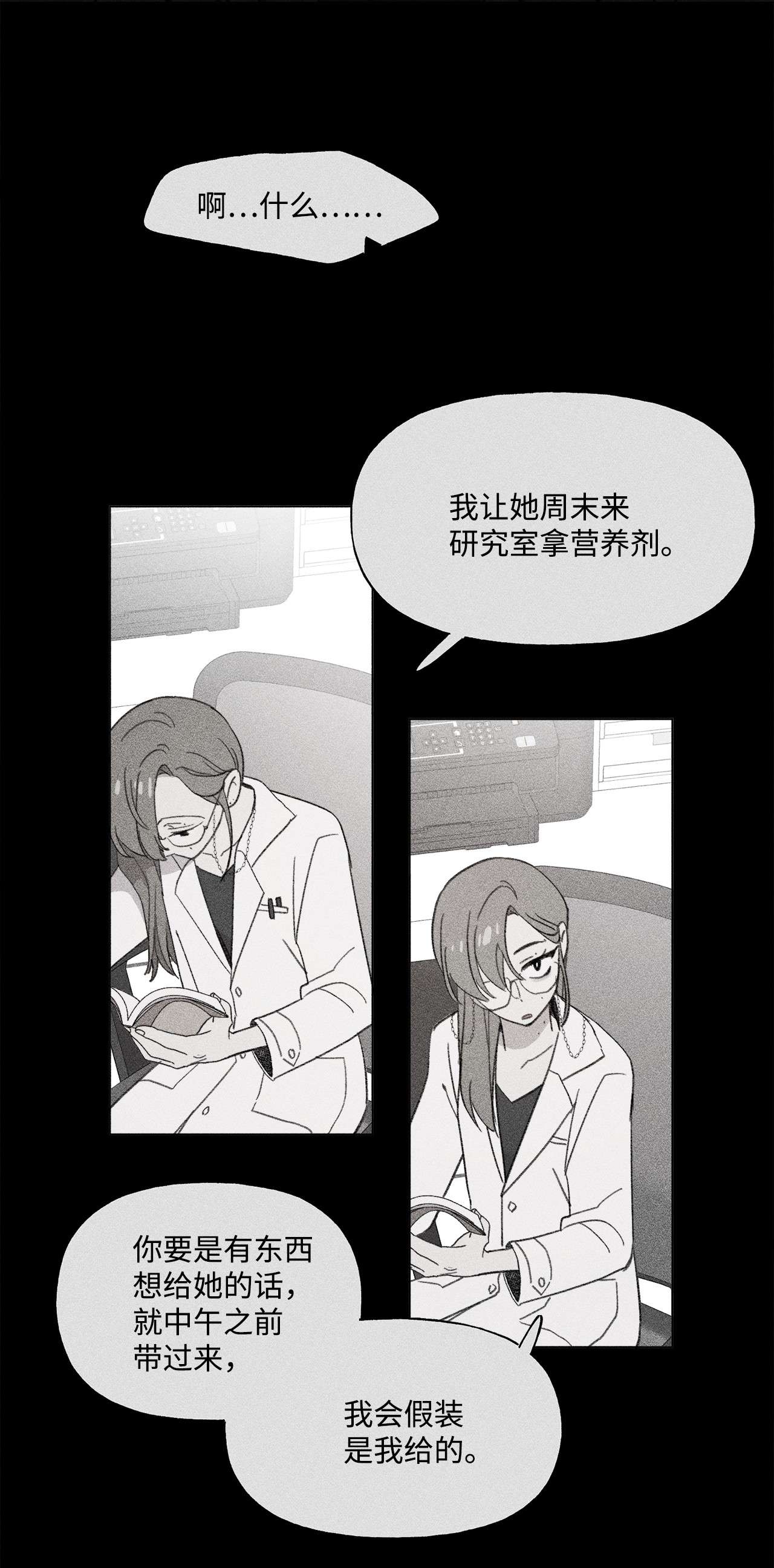 蘑菇汤83 快点好起来啊