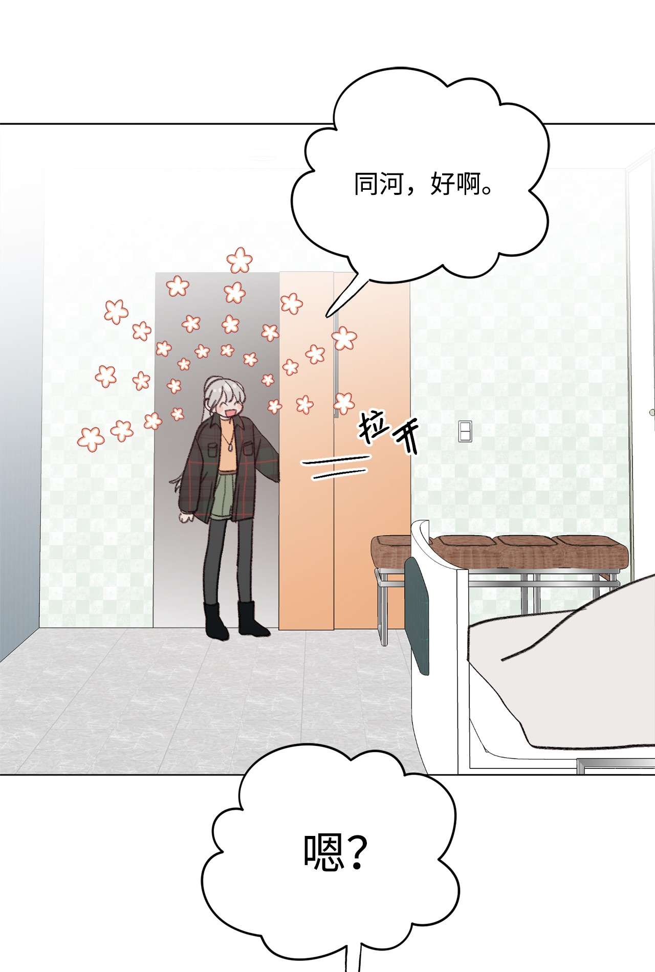 蘑菇汤83 快点好起来啊