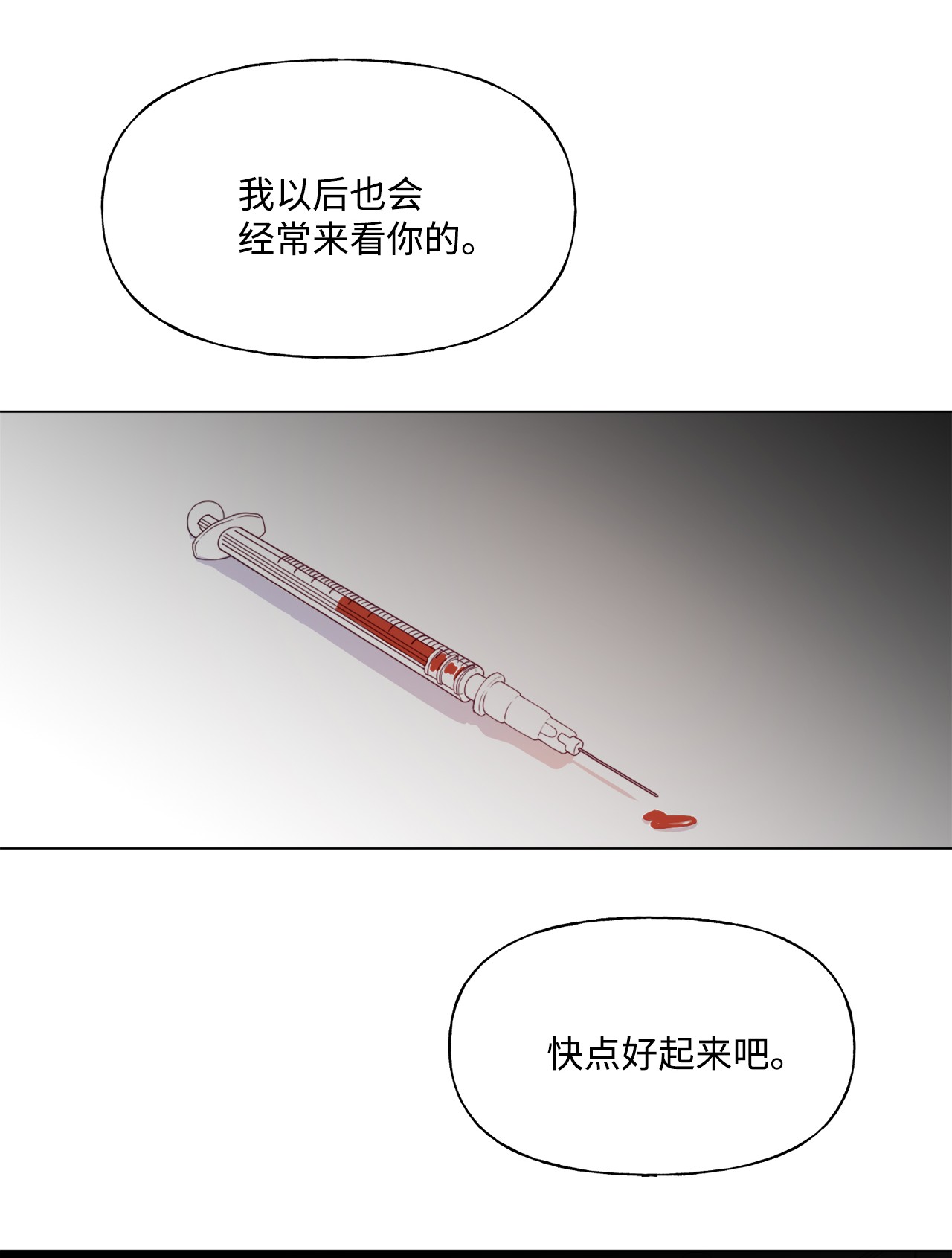 蘑菇汤83 快点好起来啊