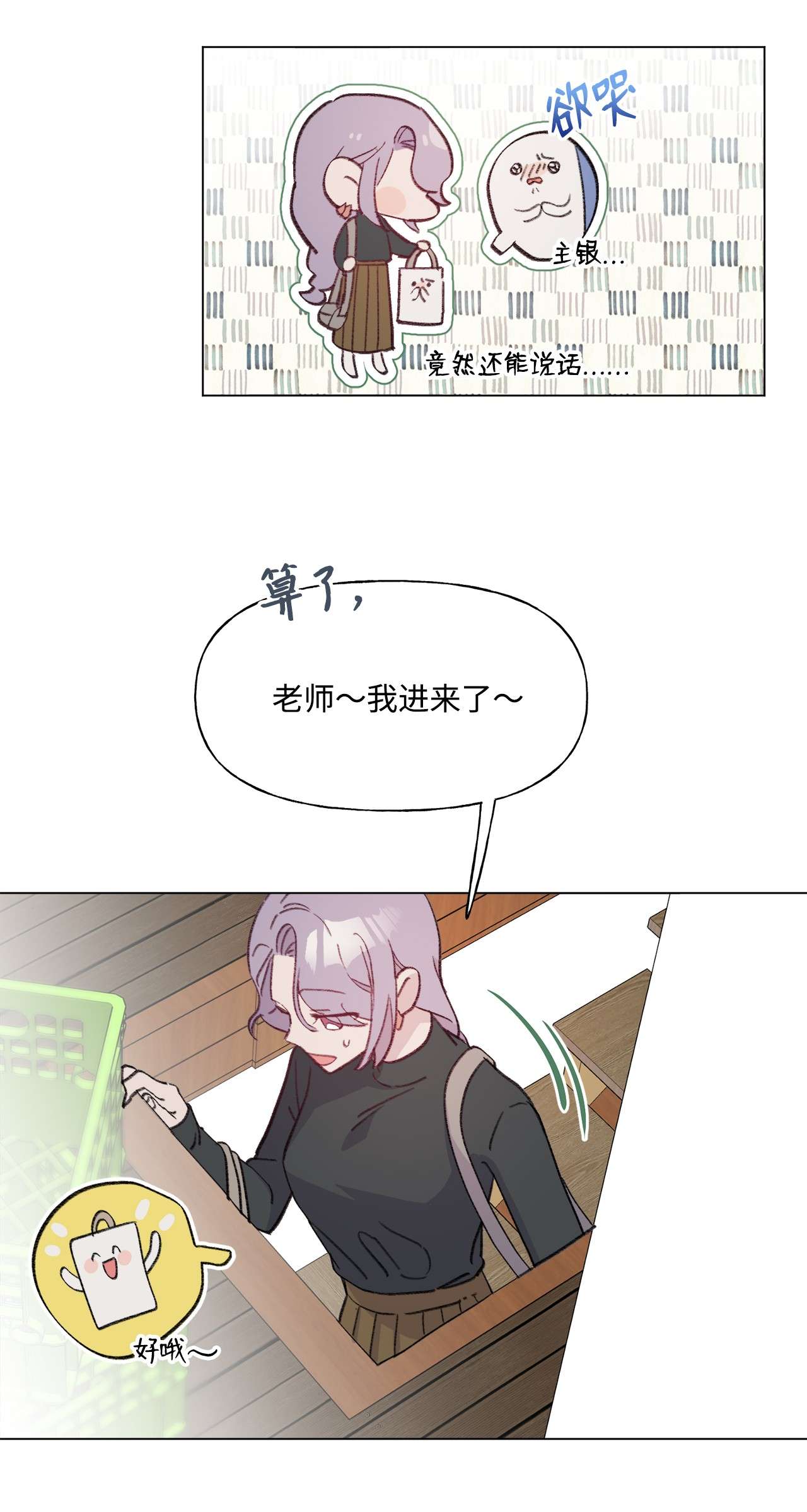 蘑菇汤84 试毒对象