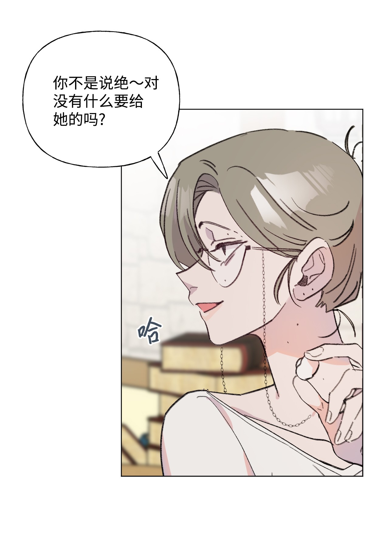 蘑菇汤84 试毒对象