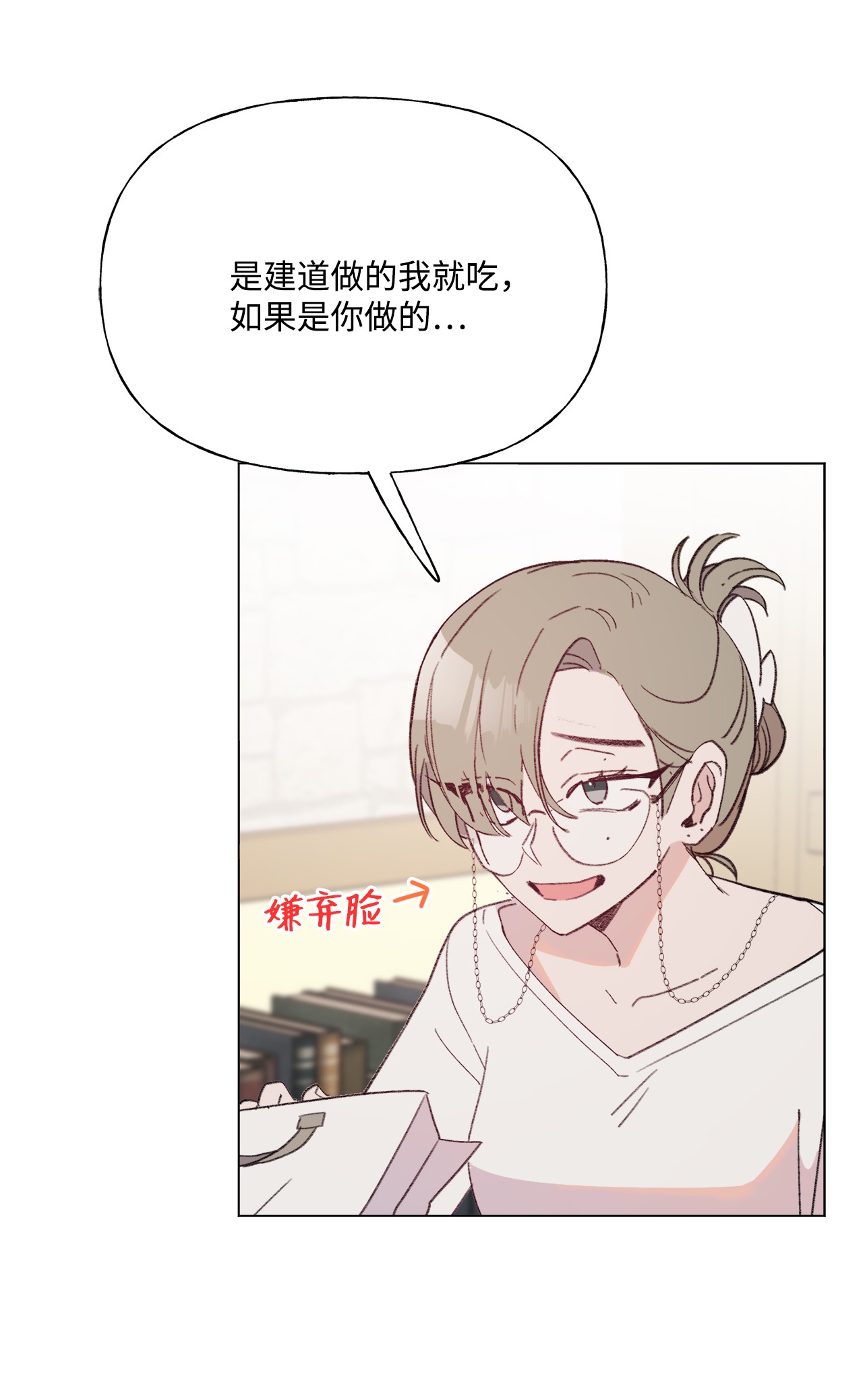 蘑菇汤84 试毒对象