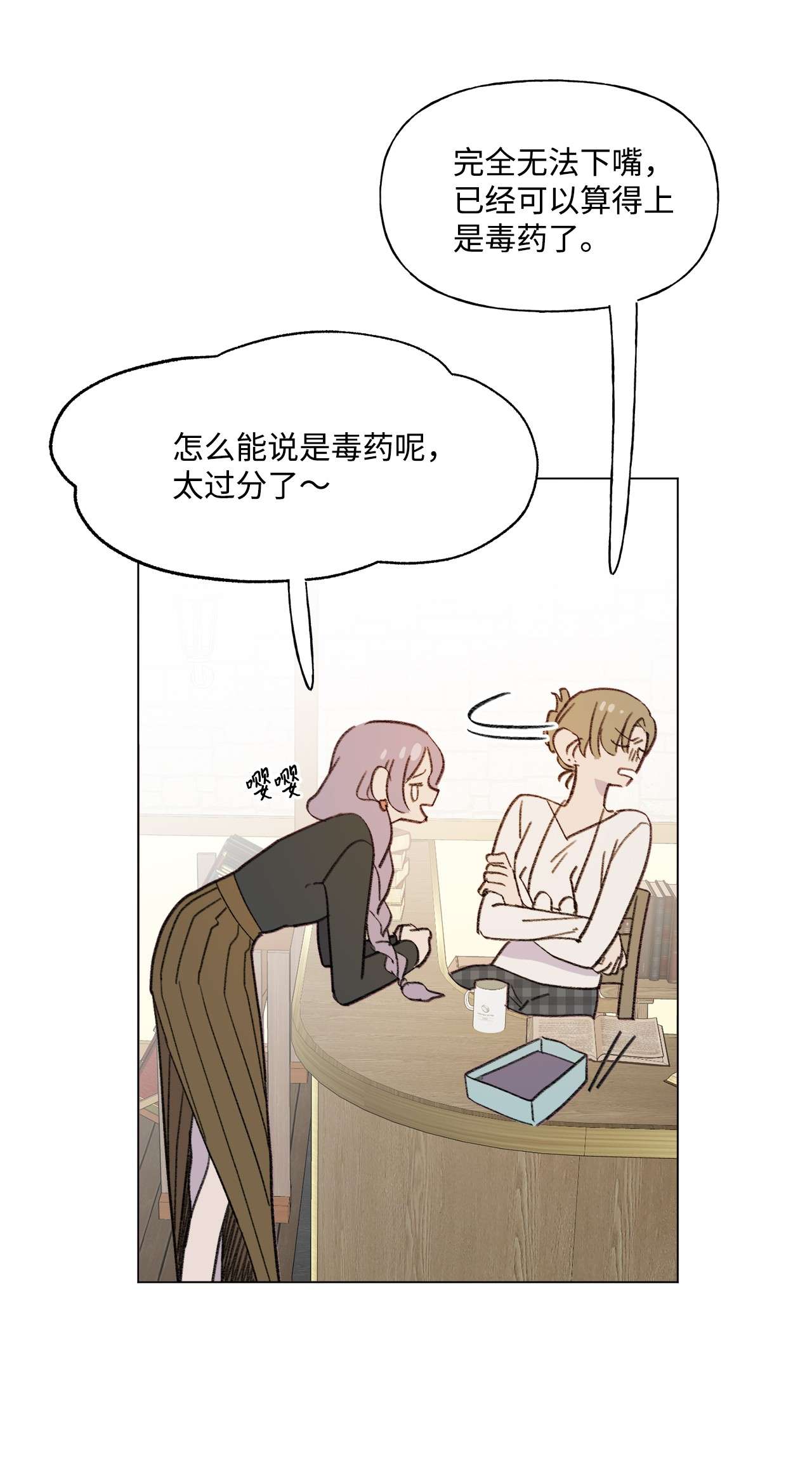 蘑菇汤84 试毒对象