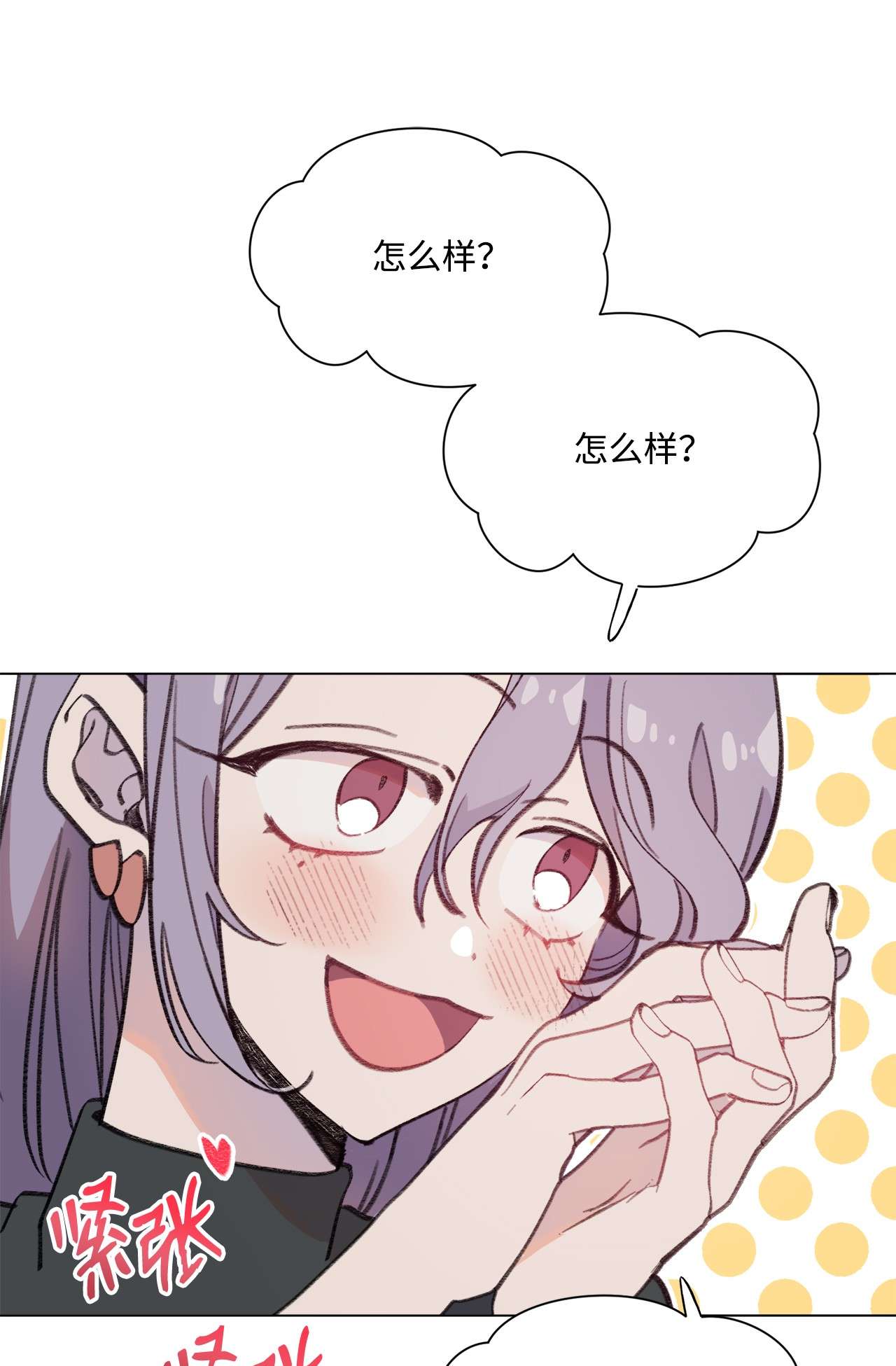 蘑菇汤84 试毒对象