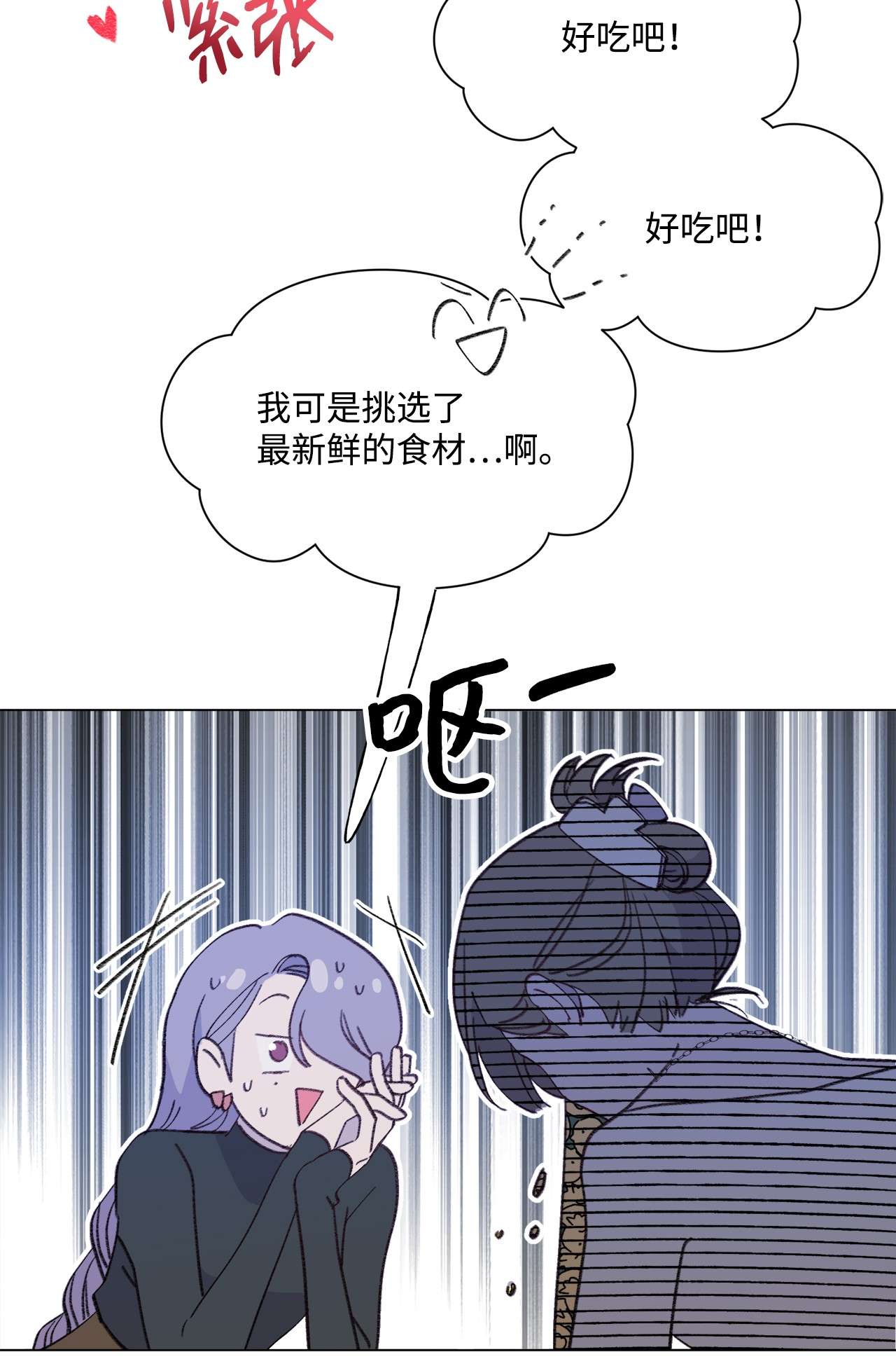 蘑菇汤84 试毒对象