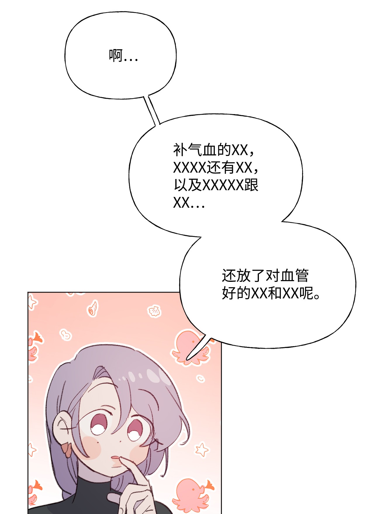 蘑菇汤84 试毒对象