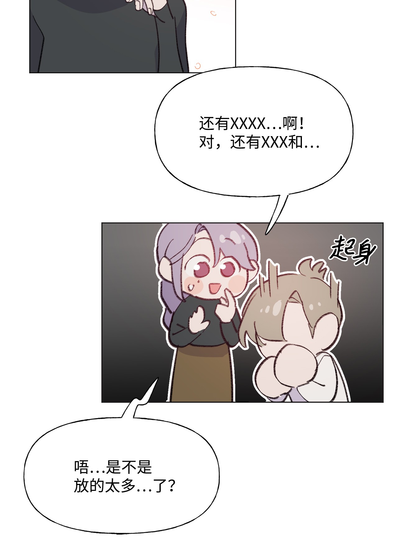 蘑菇汤84 试毒对象