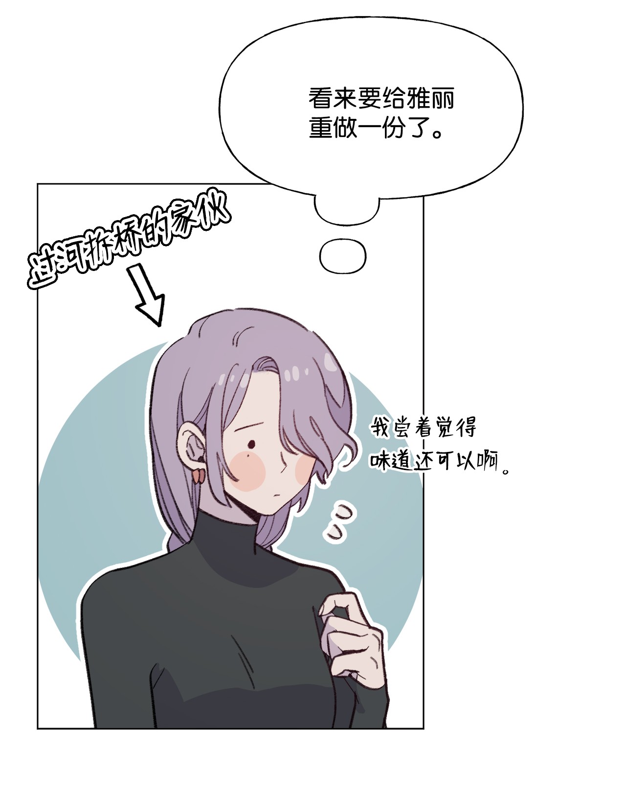 蘑菇汤84 试毒对象