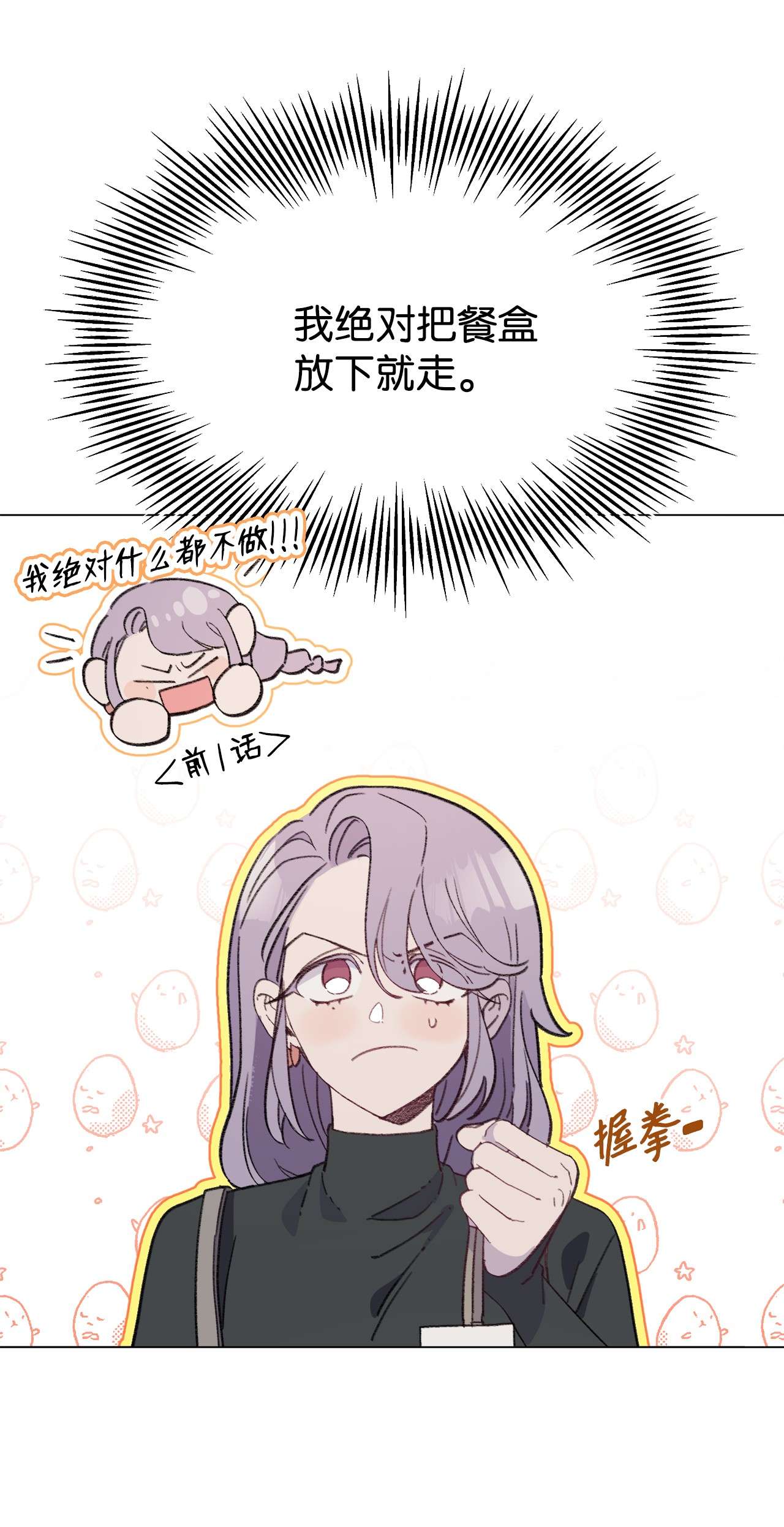 蘑菇汤84 试毒对象