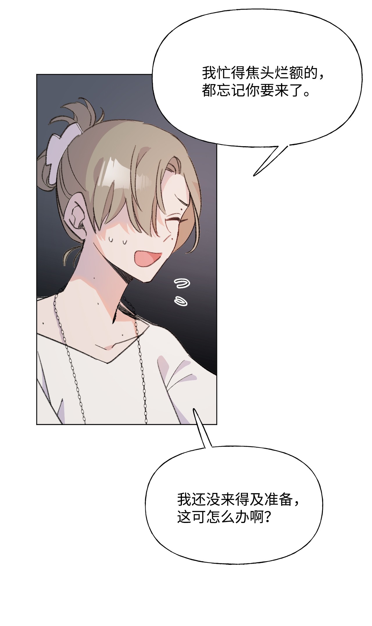 蘑菇汤85 不要过来