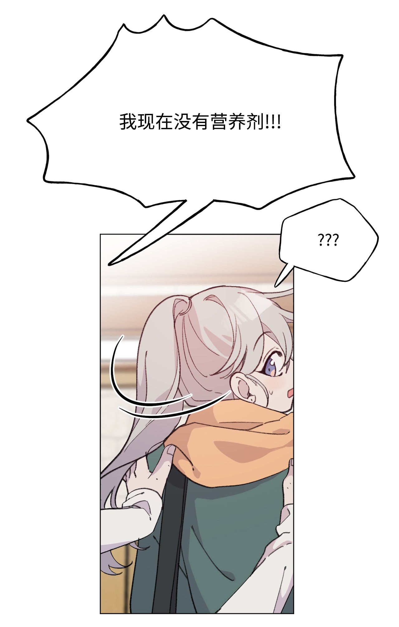 蘑菇汤85 不要过来