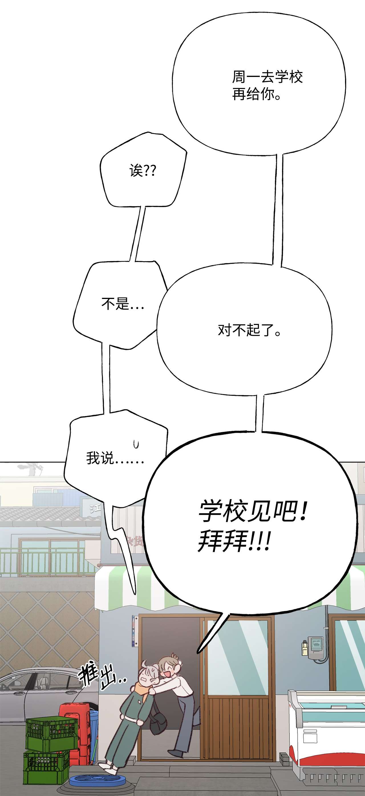 蘑菇汤85 不要过来