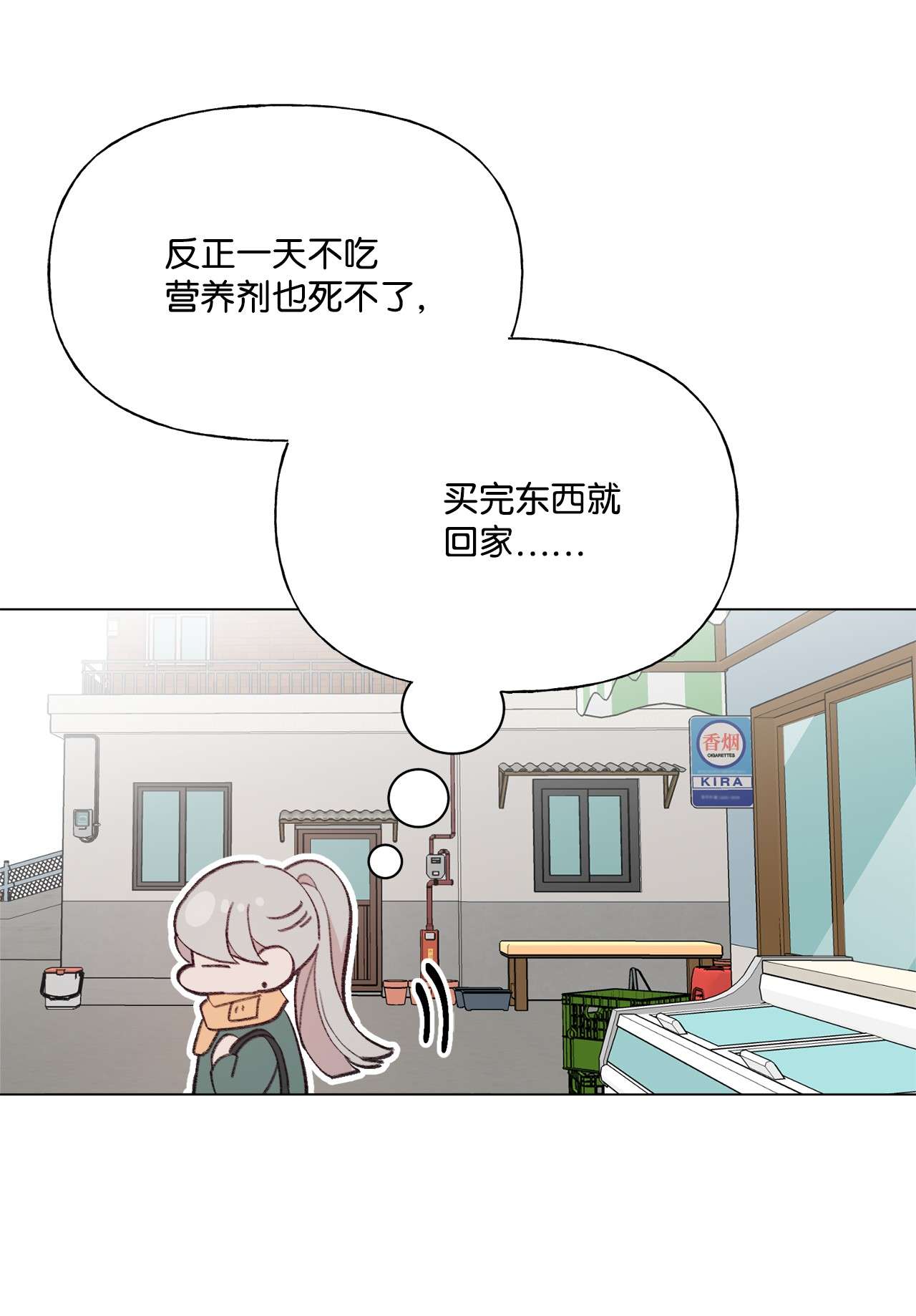 蘑菇汤85 不要过来