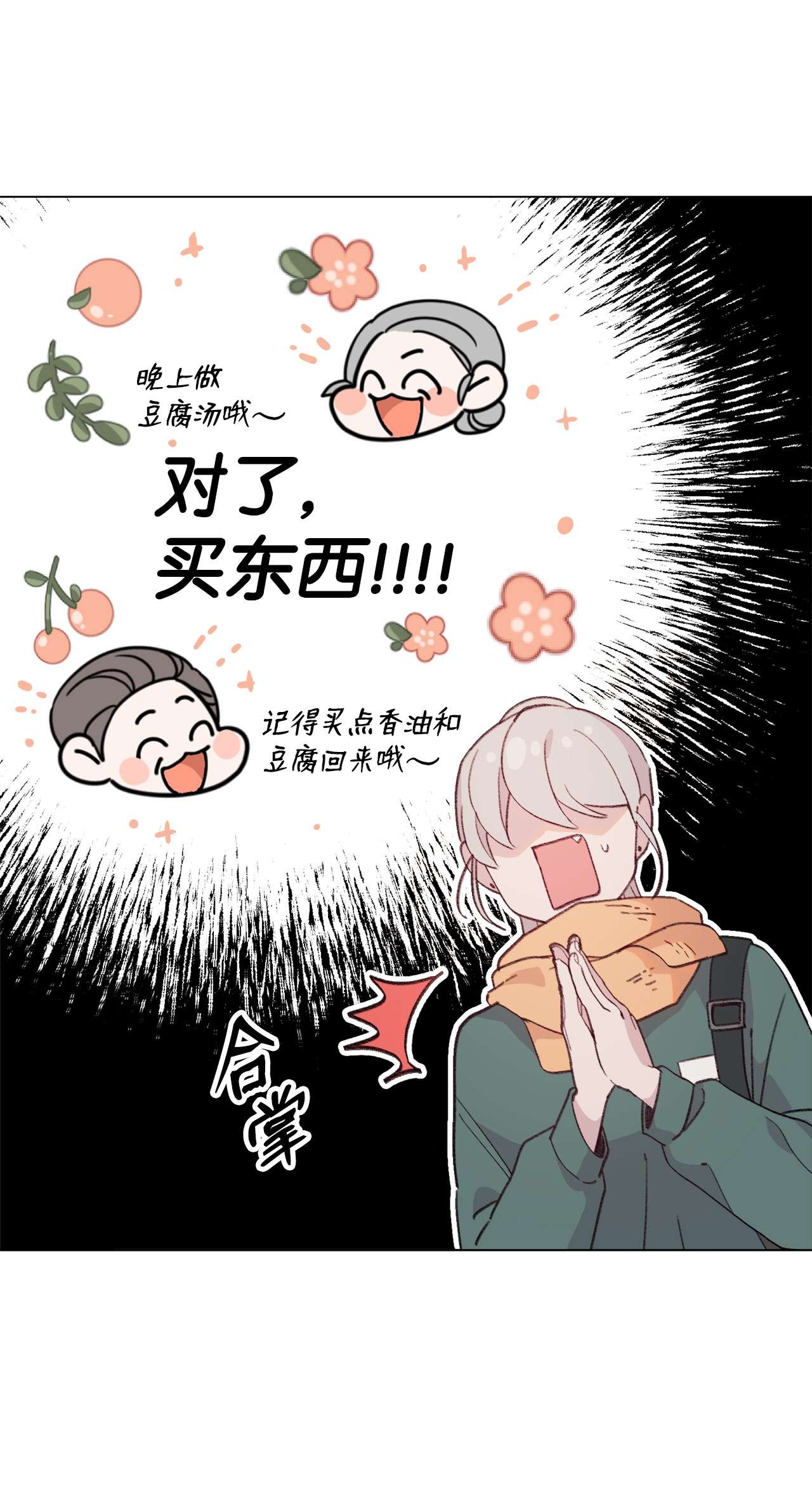 蘑菇汤85 不要过来