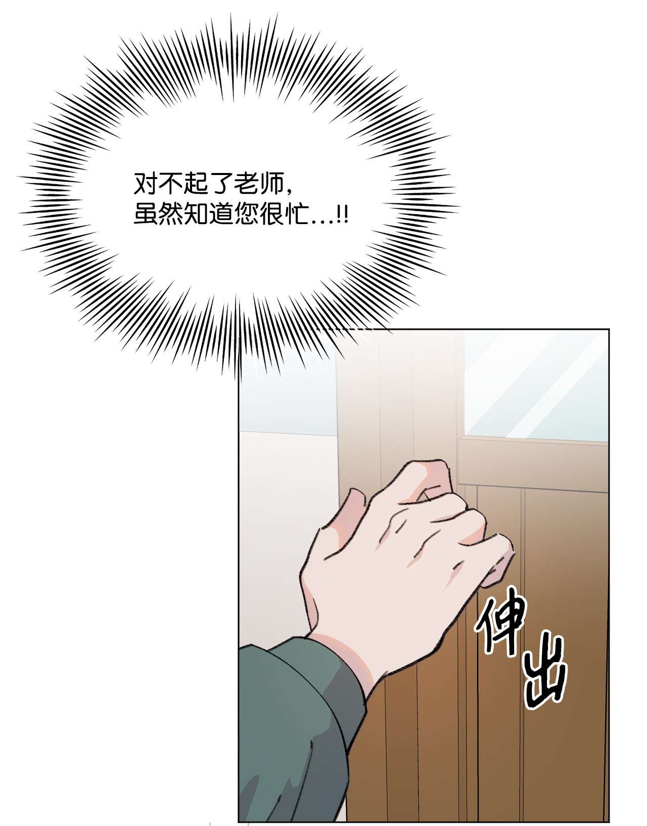 蘑菇汤85 不要过来