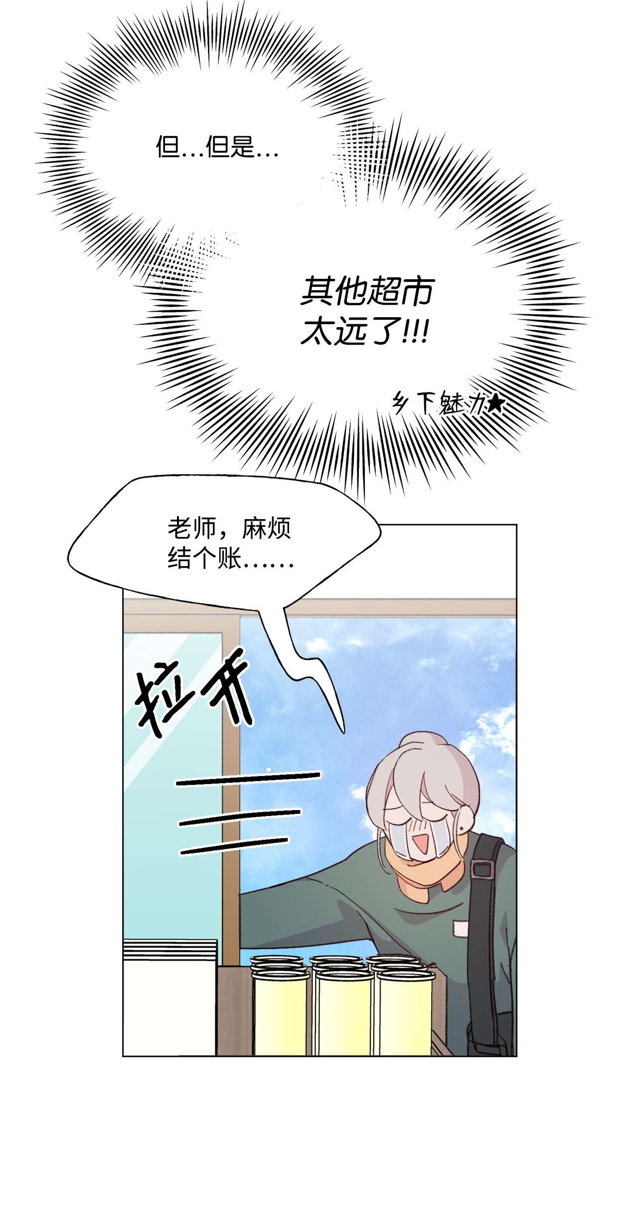 蘑菇汤85 不要过来