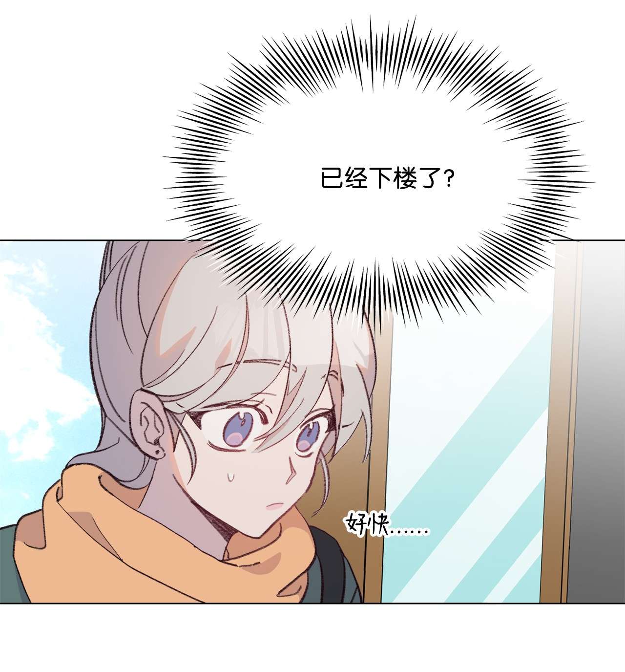 蘑菇汤85 不要过来