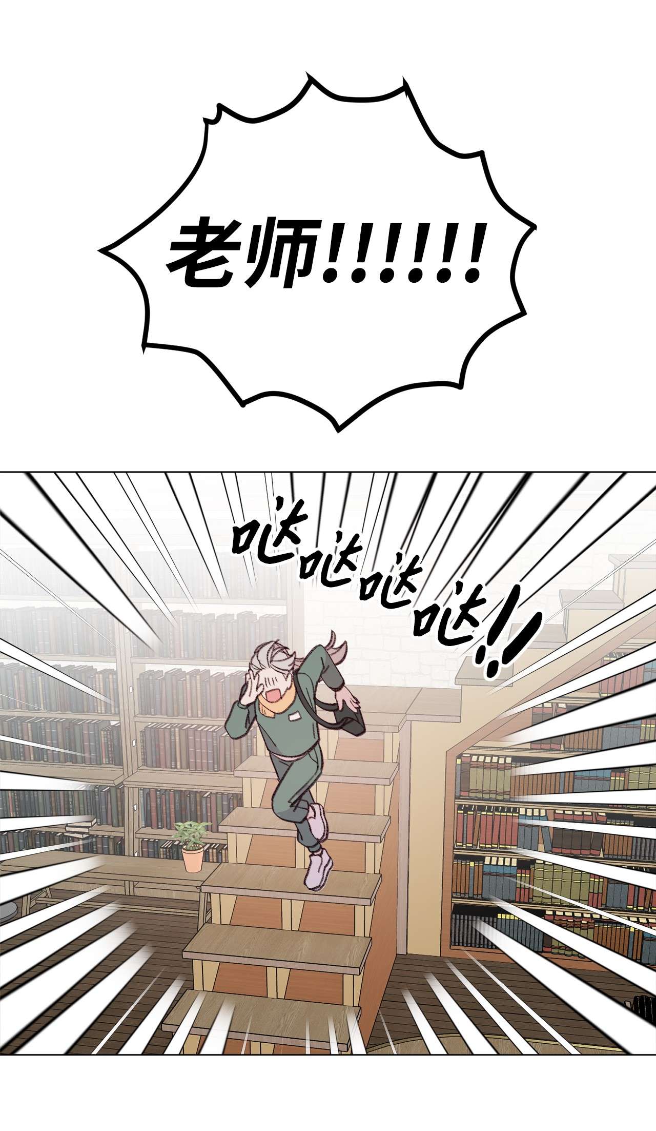 蘑菇汤85 不要过来