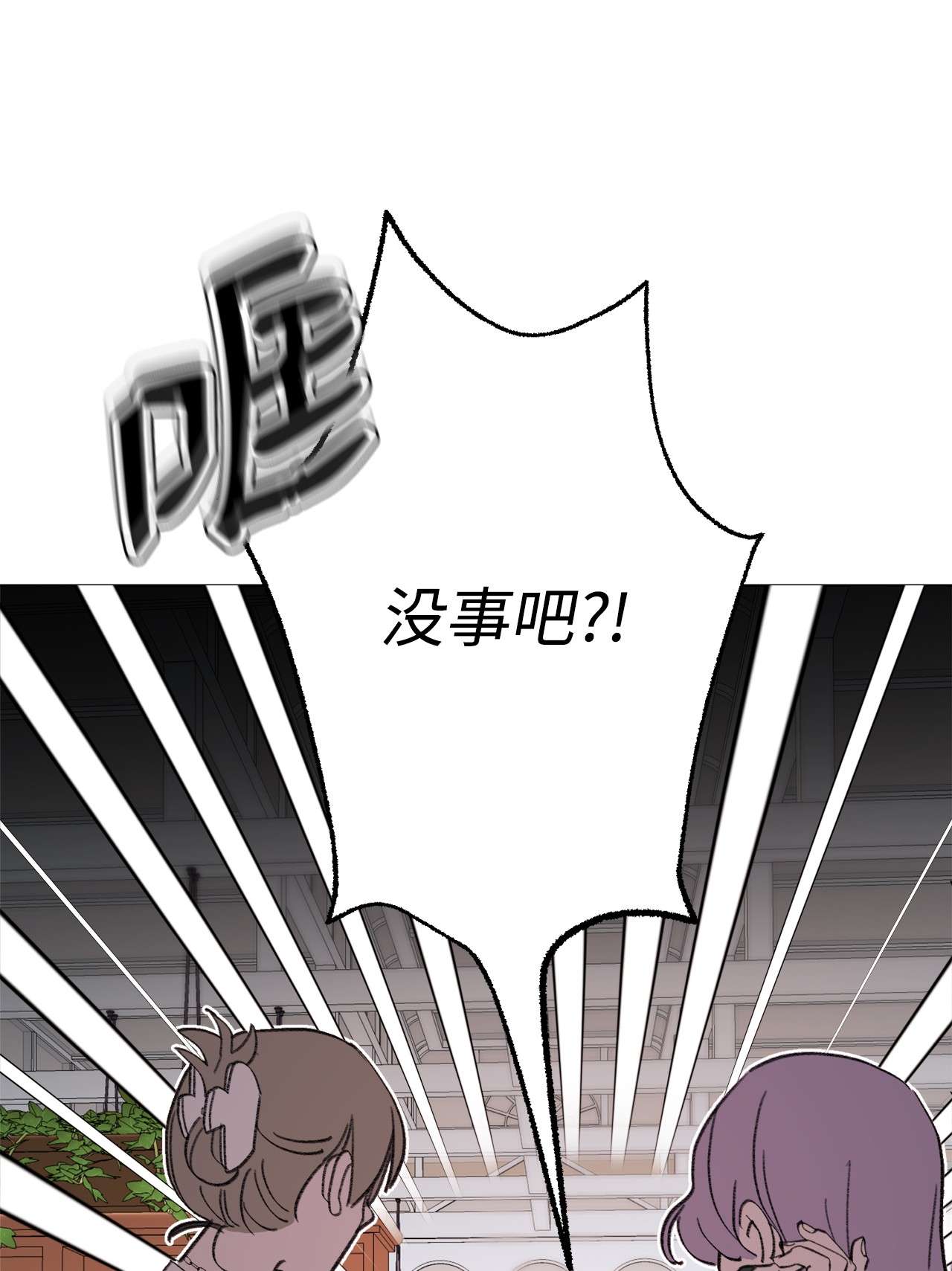 蘑菇汤85 不要过来