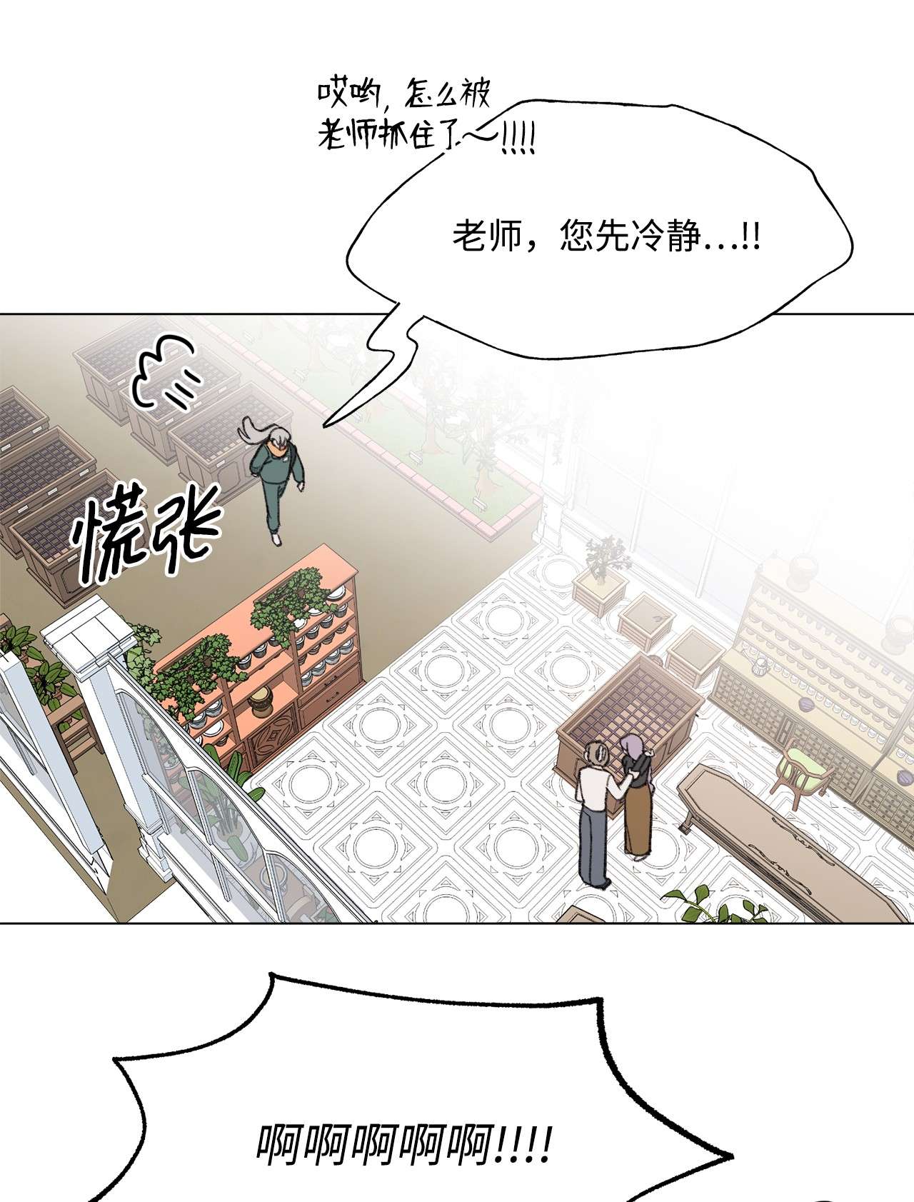蘑菇汤85 不要过来