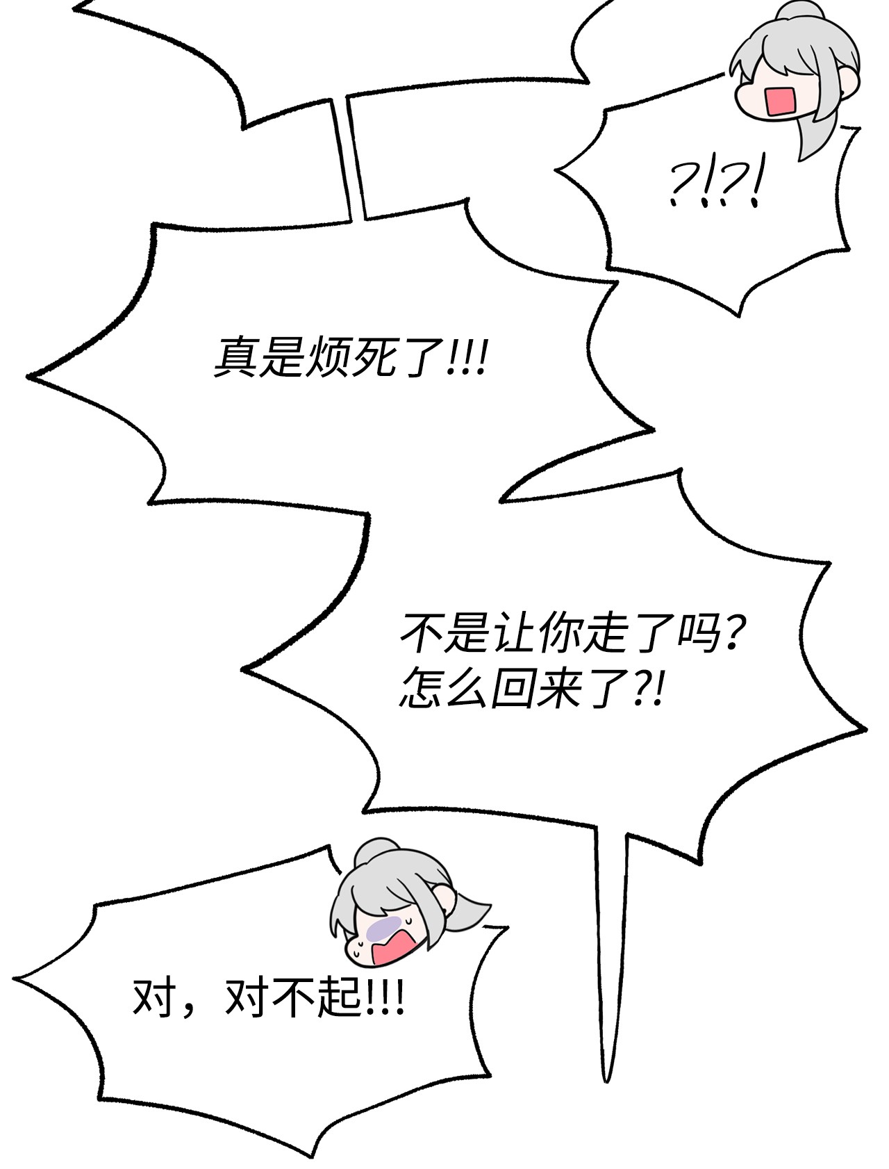 蘑菇汤85 不要过来