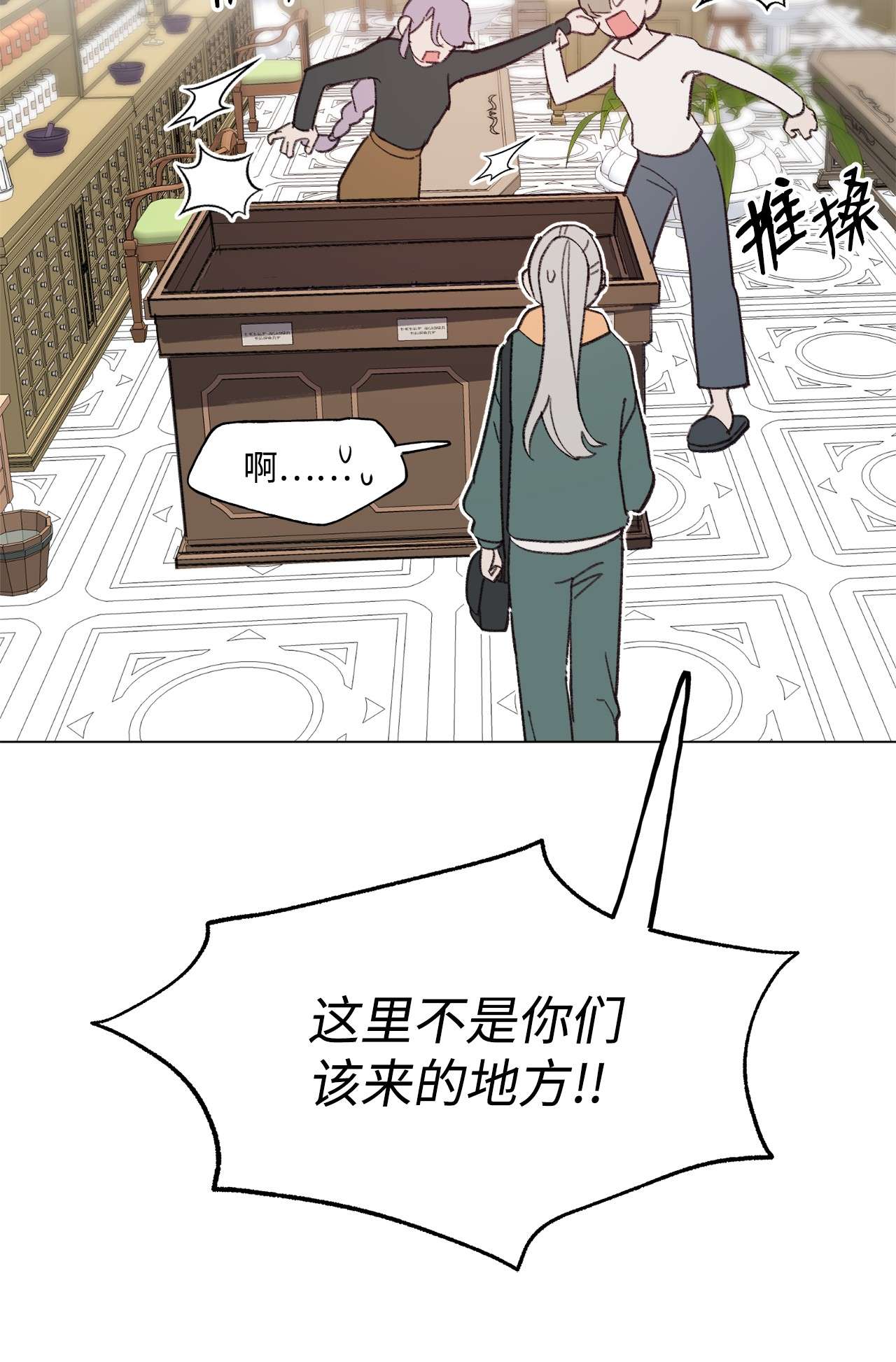 蘑菇汤85 不要过来