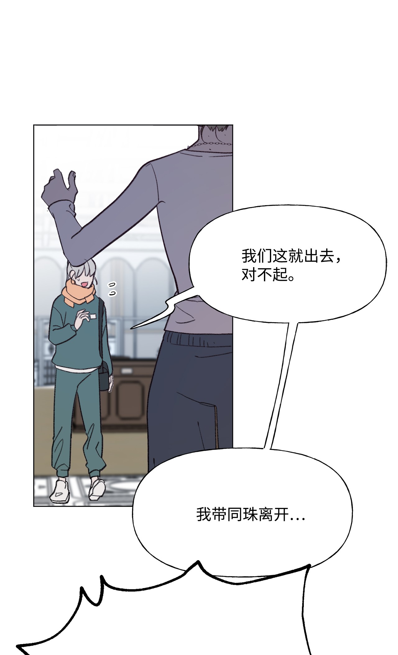 蘑菇汤85 不要过来