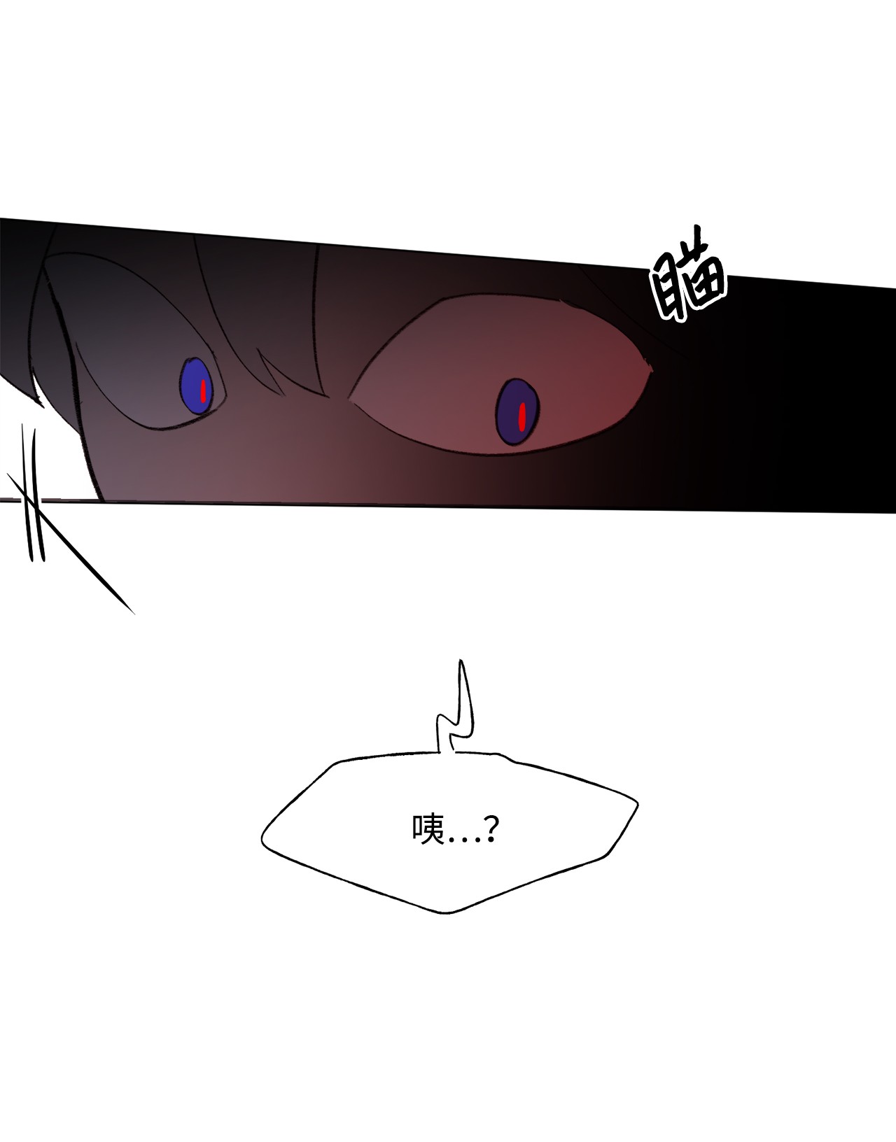 蘑菇汤85 不要过来