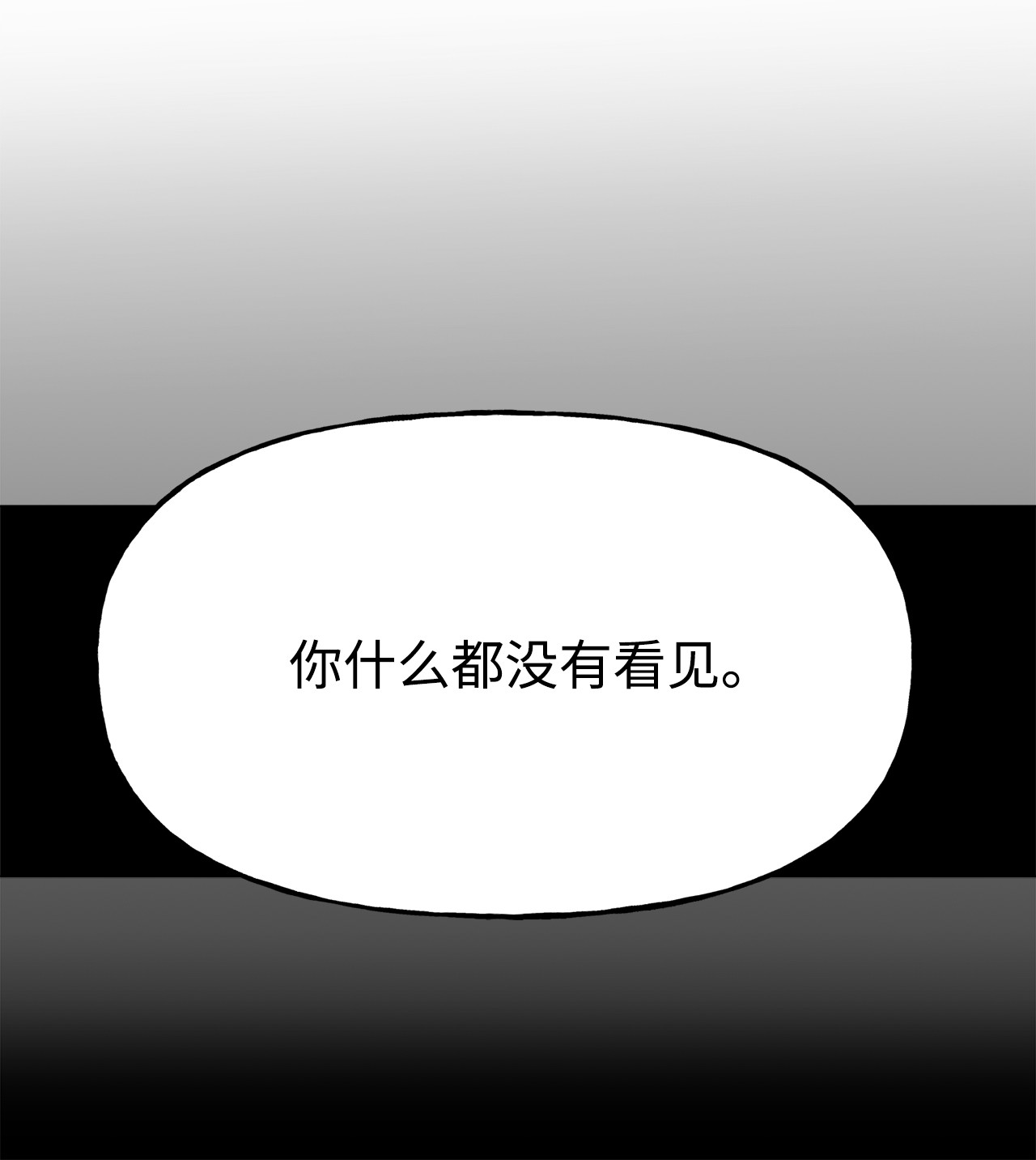 蘑菇汤85 不要过来