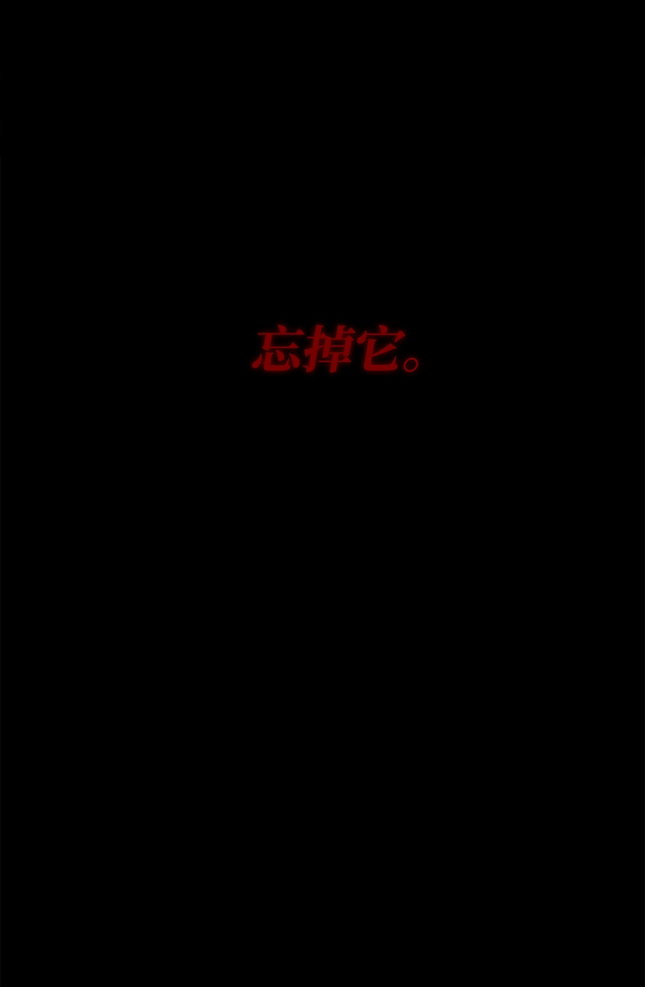 蘑菇汤85 不要过来