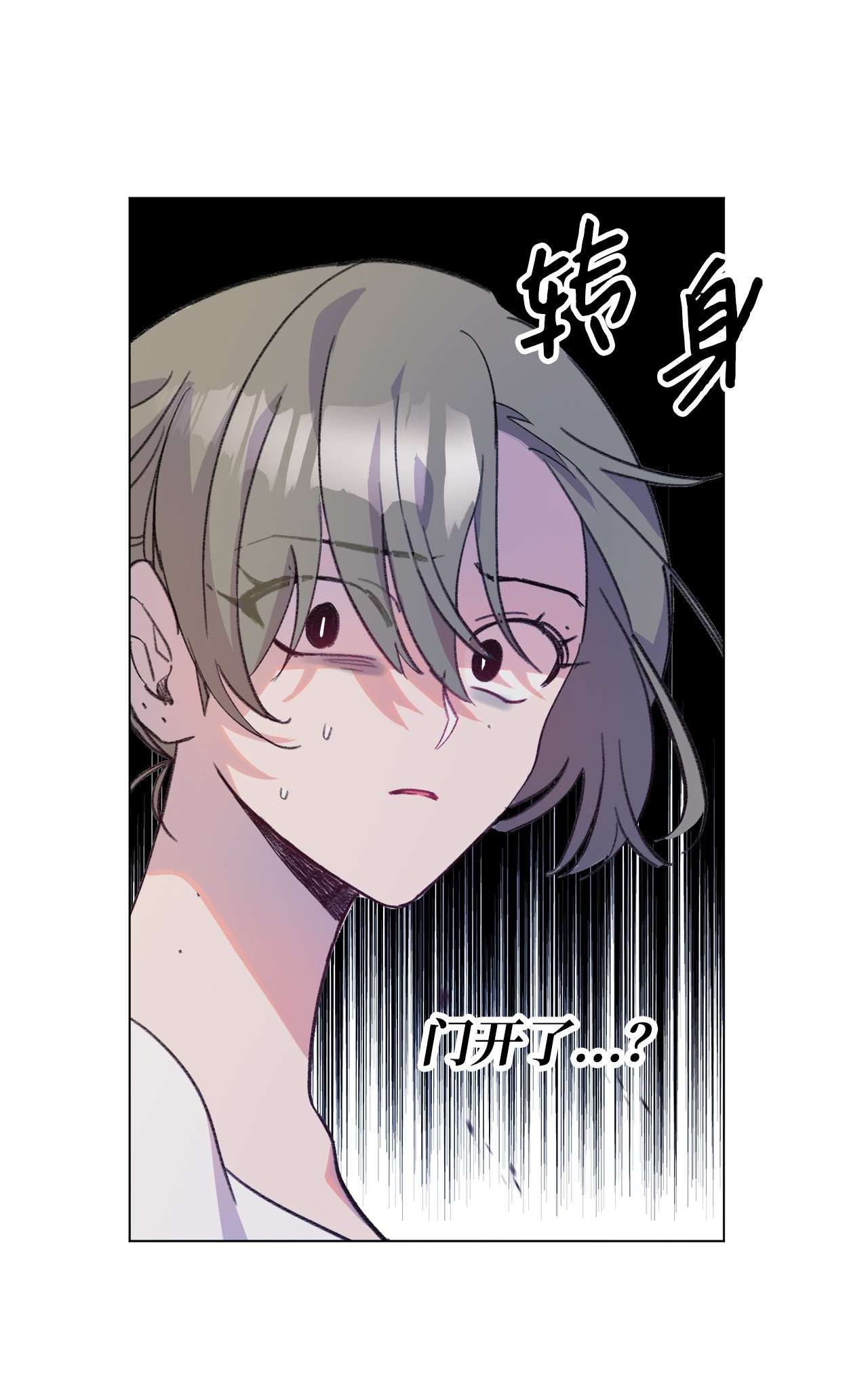 蘑菇汤85 不要过来