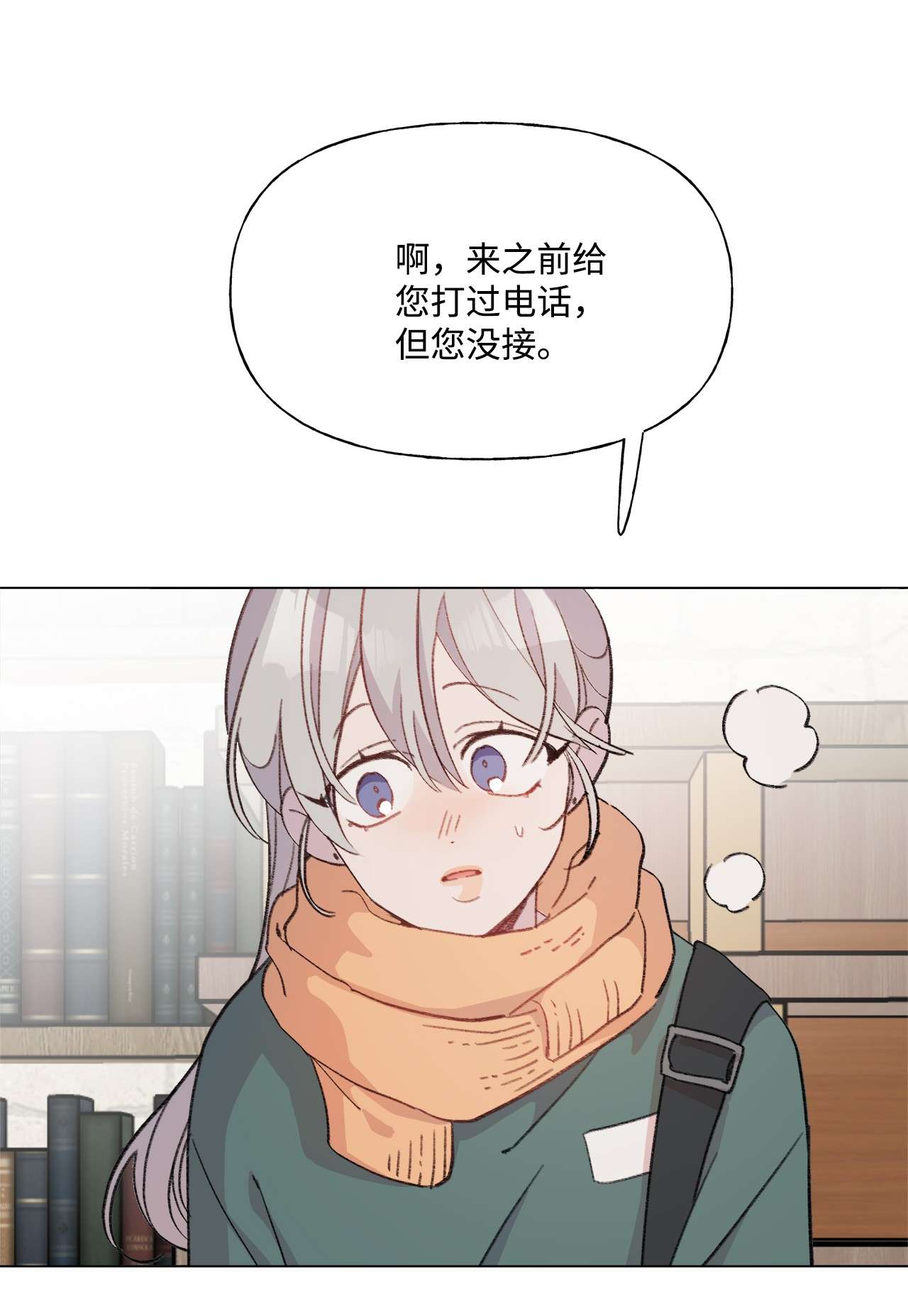 蘑菇汤85 不要过来