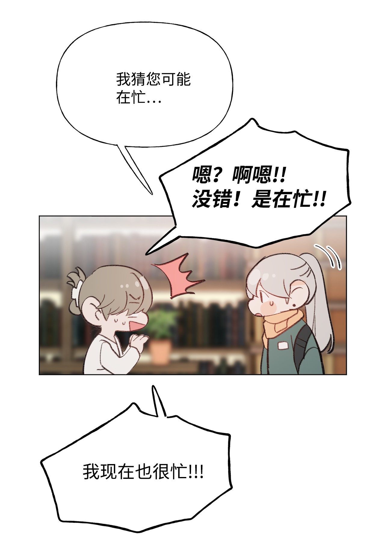 蘑菇汤85 不要过来