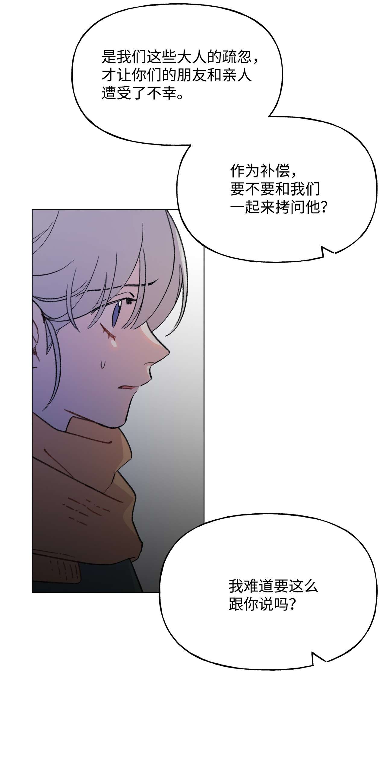 蘑菇汤86 愤怒
