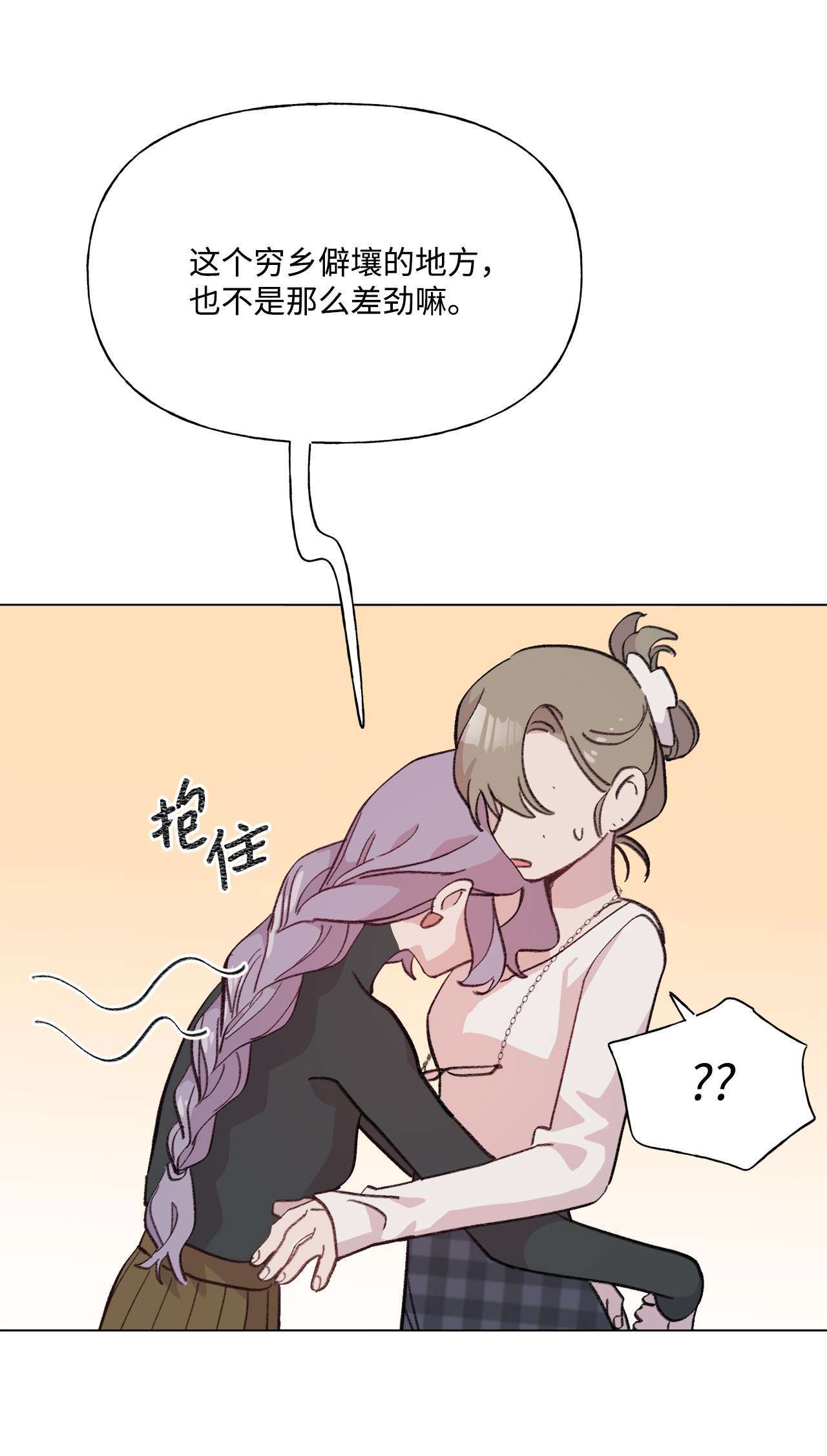 蘑菇汤86 愤怒