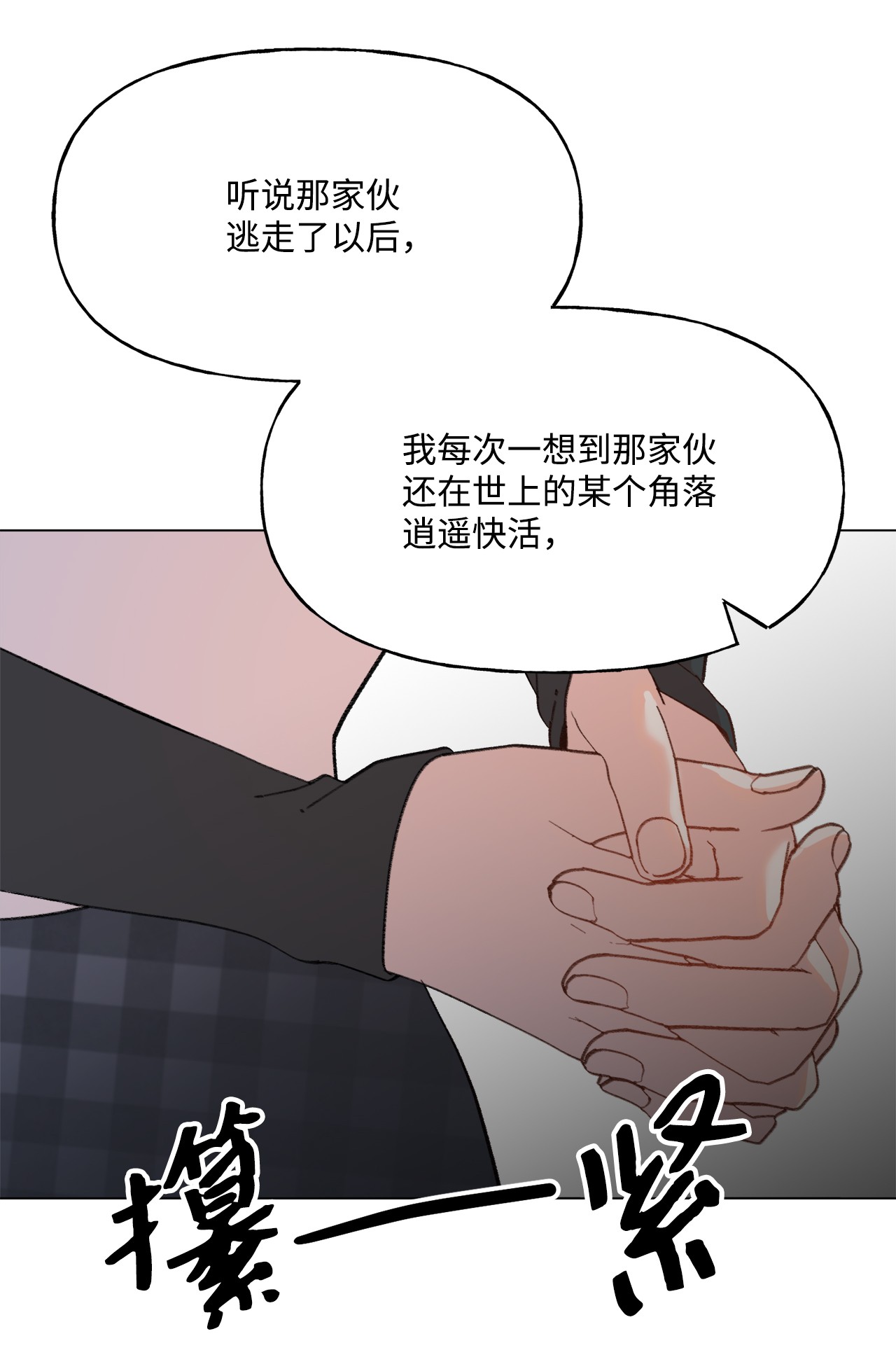 蘑菇汤86 愤怒