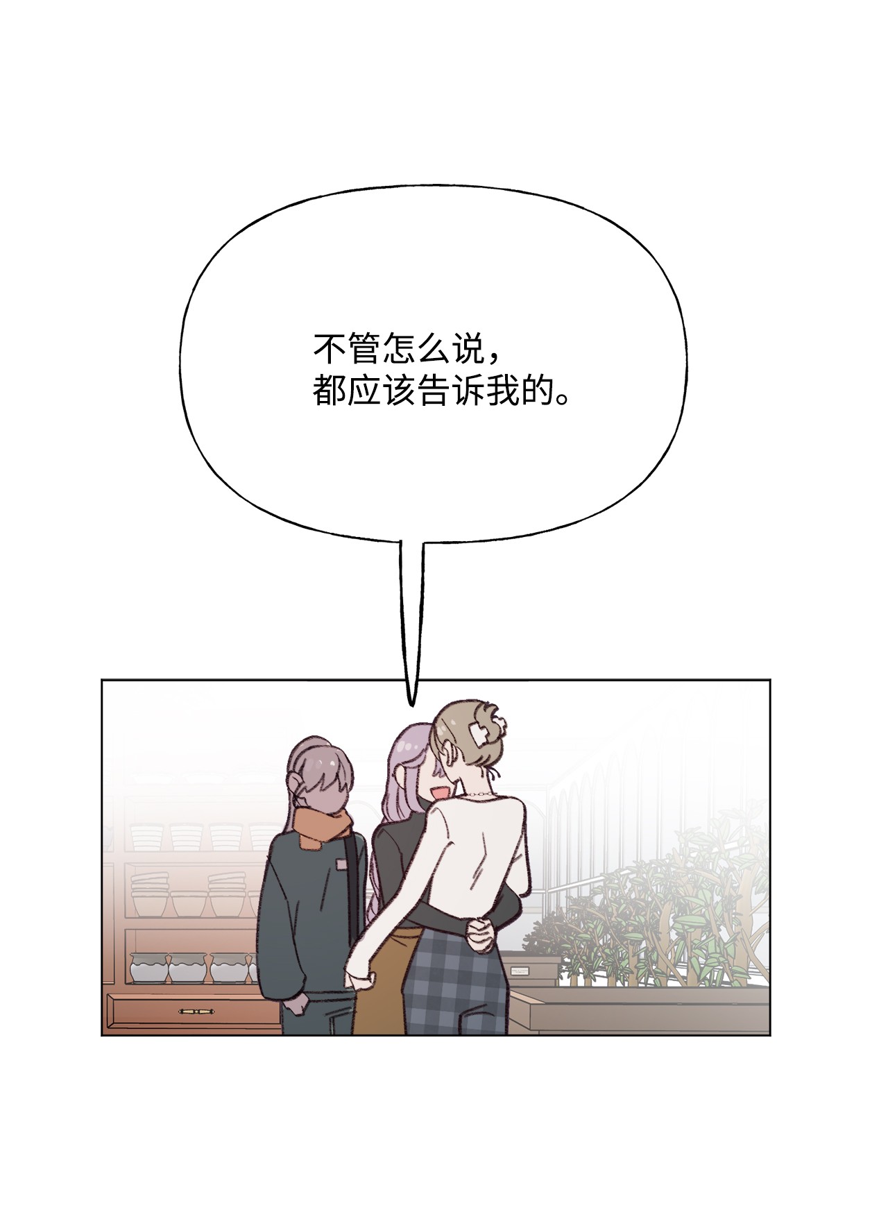 蘑菇汤86 愤怒