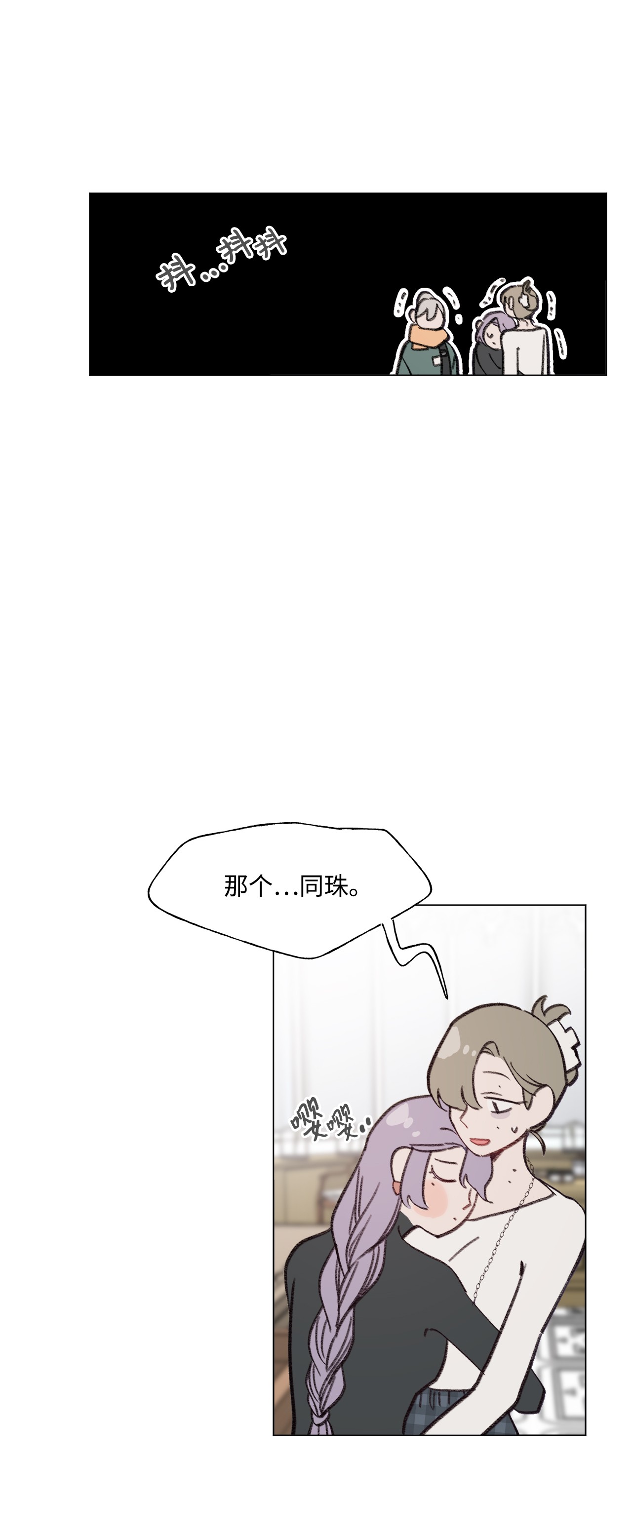 蘑菇汤86 愤怒