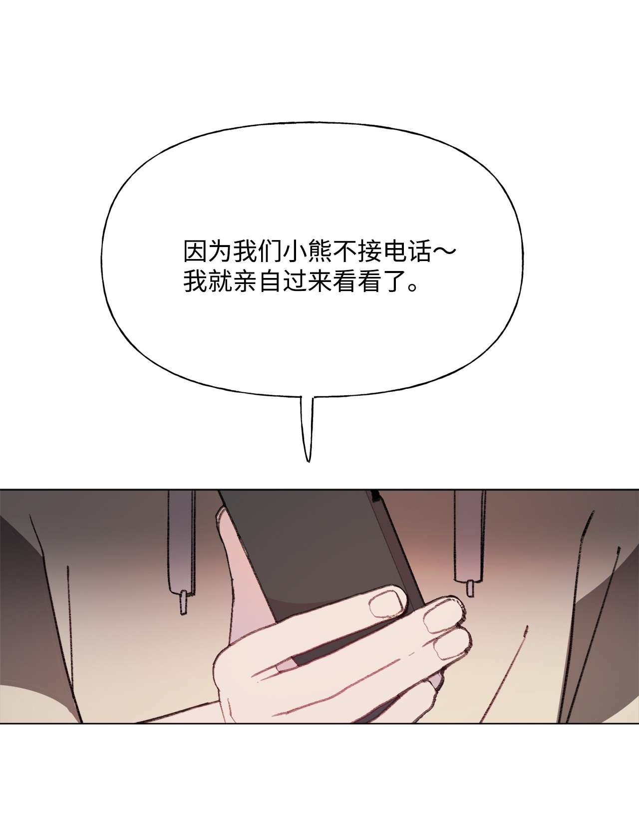 蘑菇汤86 愤怒