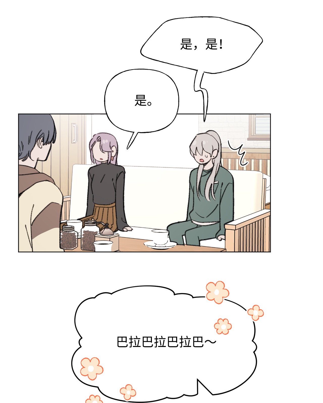 蘑菇汤86 愤怒